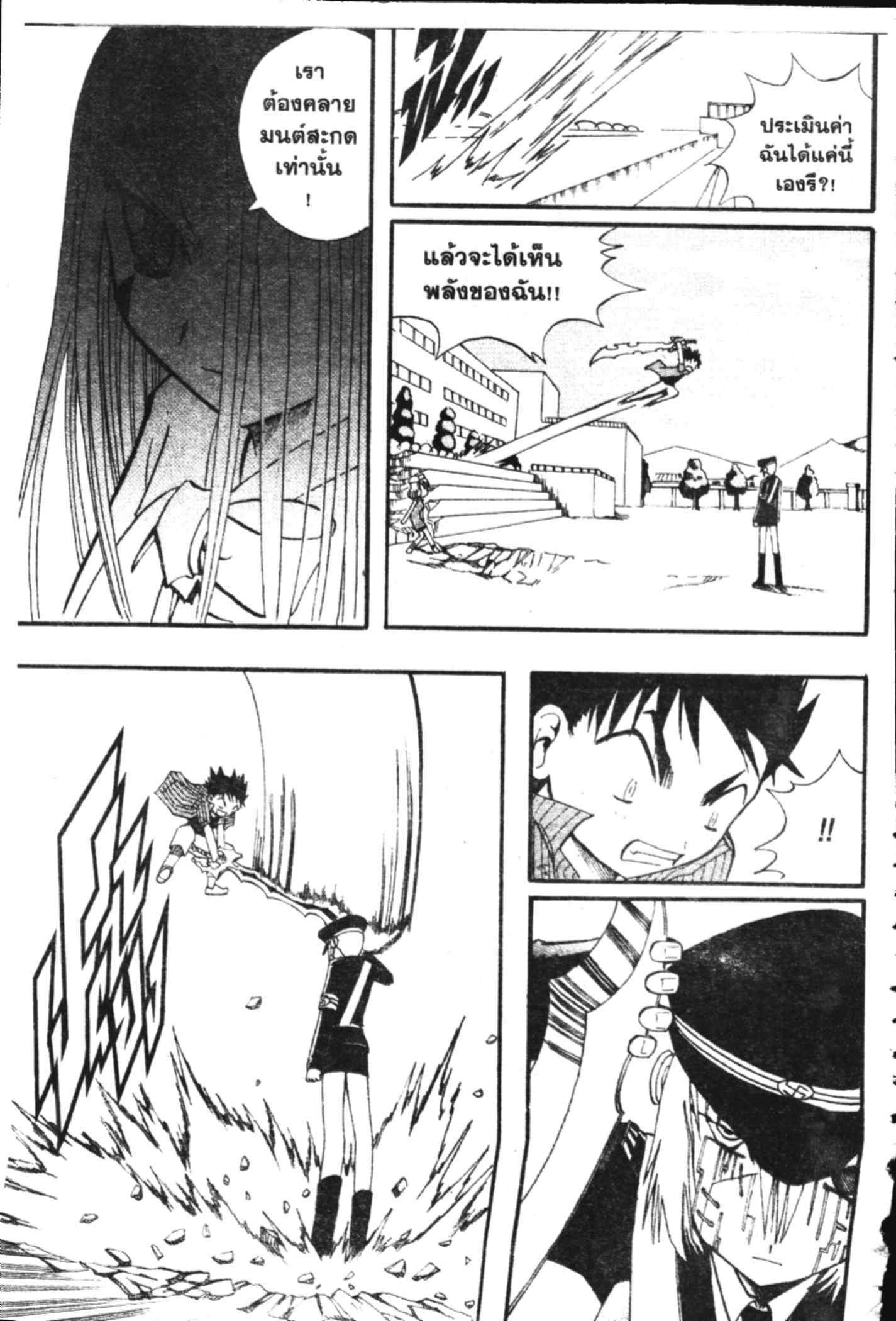 à¸ˆà¸´à¹‰à¸‡à¸ˆà¸­à¸ 9 à¸«à¸²à¸‡ à¸®à¸±à¸™à¹€à¸®à¸µà¸¢à¸™à¸”à¸‡