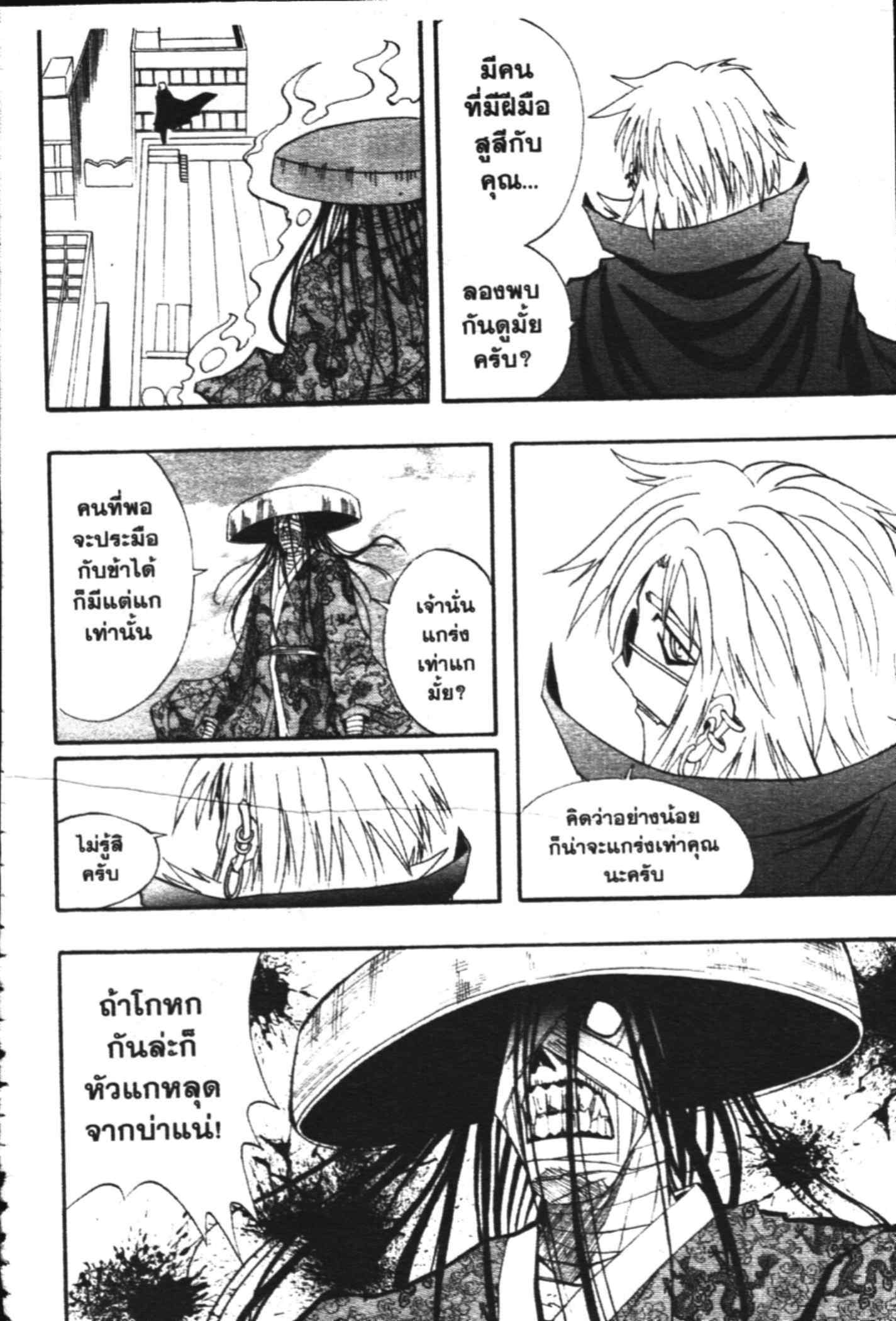 à¸ˆà¸´à¹‰à¸‡à¸ˆà¸­à¸ 9 à¸«à¸²à¸‡ à¸®à¸±à¸™à¹€à¸®à¸µà¸¢à¸™à¸”à¸‡