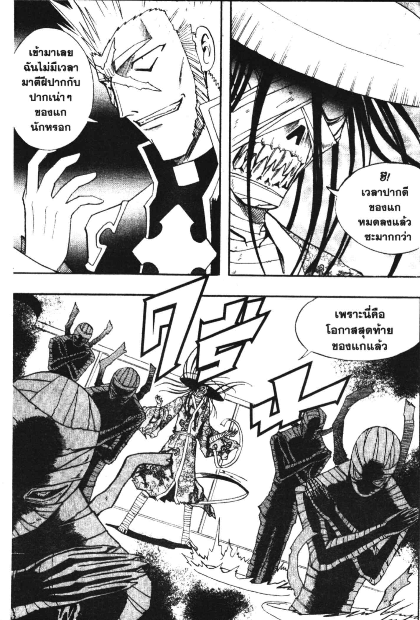 à¸ˆà¸´à¹‰à¸‡à¸ˆà¸­à¸ 9 à¸«à¸²à¸‡ à¸®à¸±à¸™à¹€à¸®à¸µà¸¢à¸™à¸”à¸‡