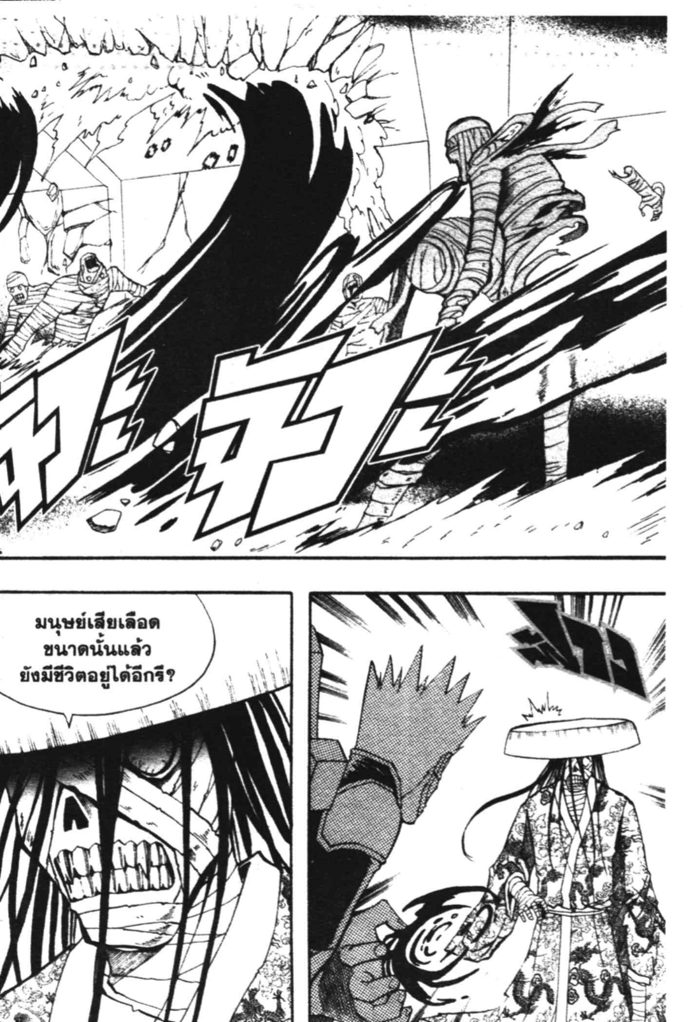 à¸ˆà¸´à¹‰à¸‡à¸ˆà¸­à¸ 9 à¸«à¸²à¸‡ à¸®à¸±à¸™à¹€à¸®à¸µà¸¢à¸™à¸”à¸‡