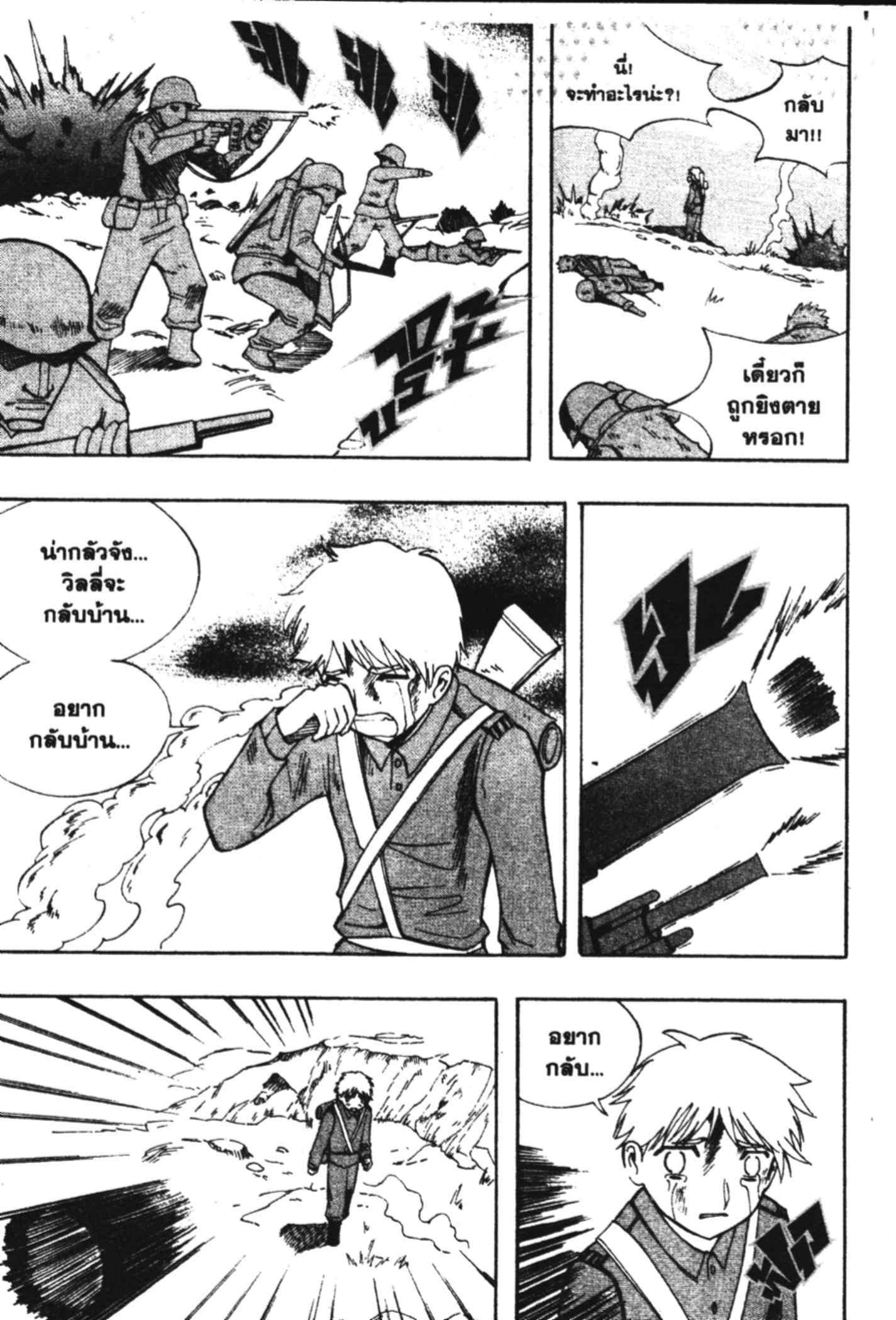 à¸ˆà¸´à¹‰à¸‡à¸ˆà¸­à¸ 9 à¸«à¸²à¸‡ à¸®à¸±à¸™à¹€à¸®à¸µà¸¢à¸™à¸”à¸‡