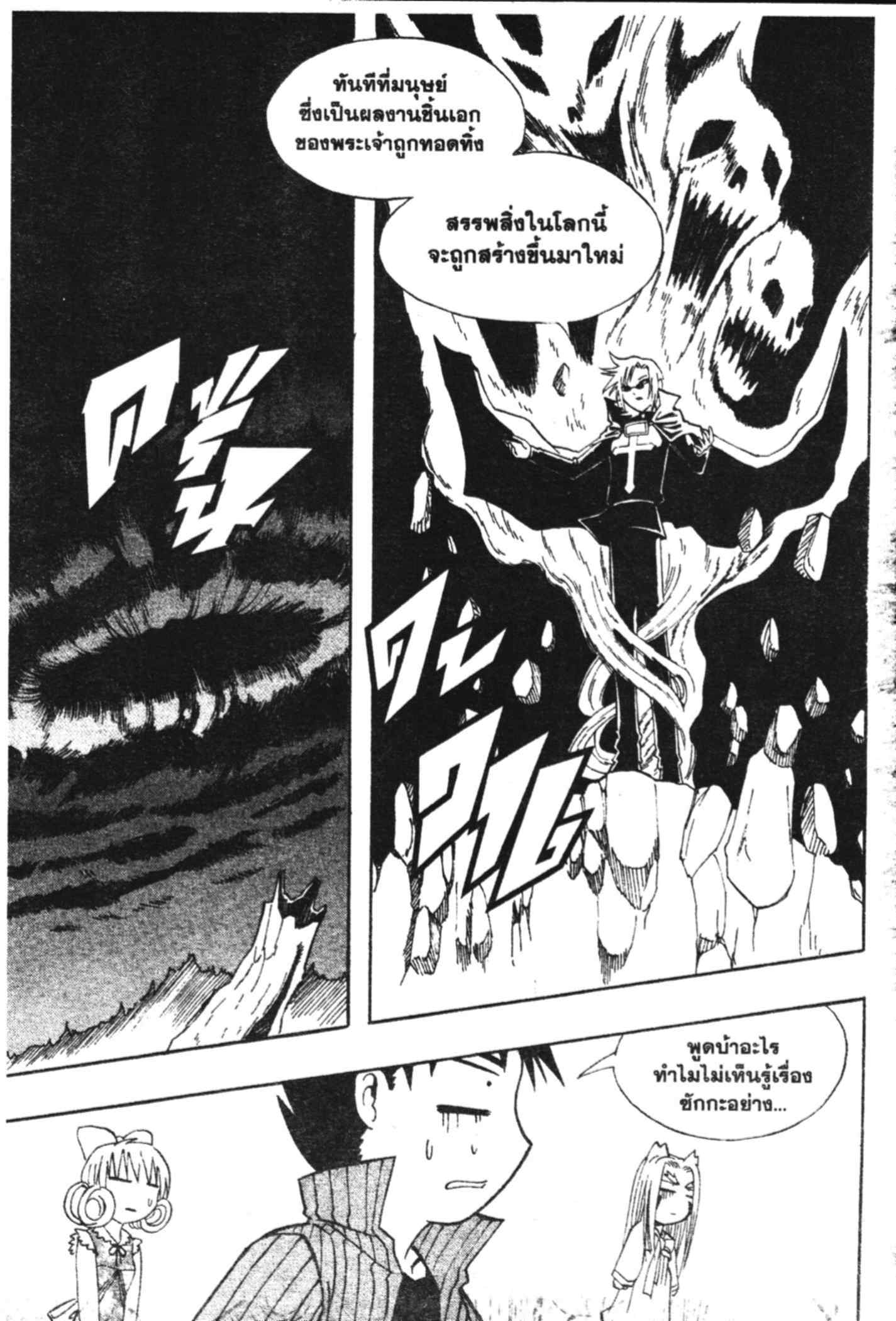 à¸ˆà¸´à¹‰à¸‡à¸ˆà¸­à¸ 9 à¸«à¸²à¸‡ à¸®à¸±à¸™à¹€à¸®à¸µà¸¢à¸™à¸”à¸‡