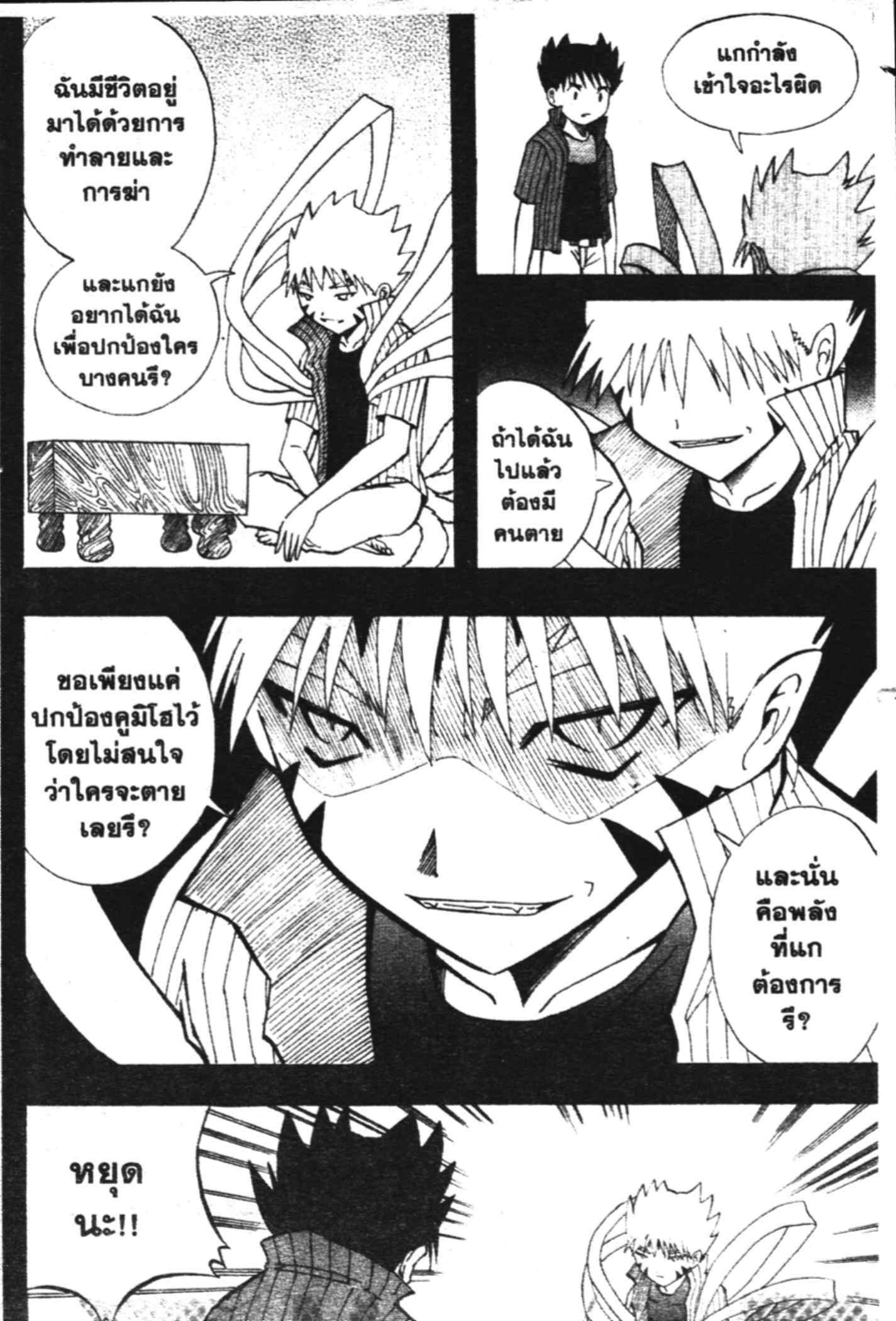 à¸ˆà¸´à¹‰à¸‡à¸ˆà¸­à¸ 9 à¸«à¸²à¸‡ à¸®à¸±à¸™à¹€à¸®à¸µà¸¢à¸™à¸”à¸‡