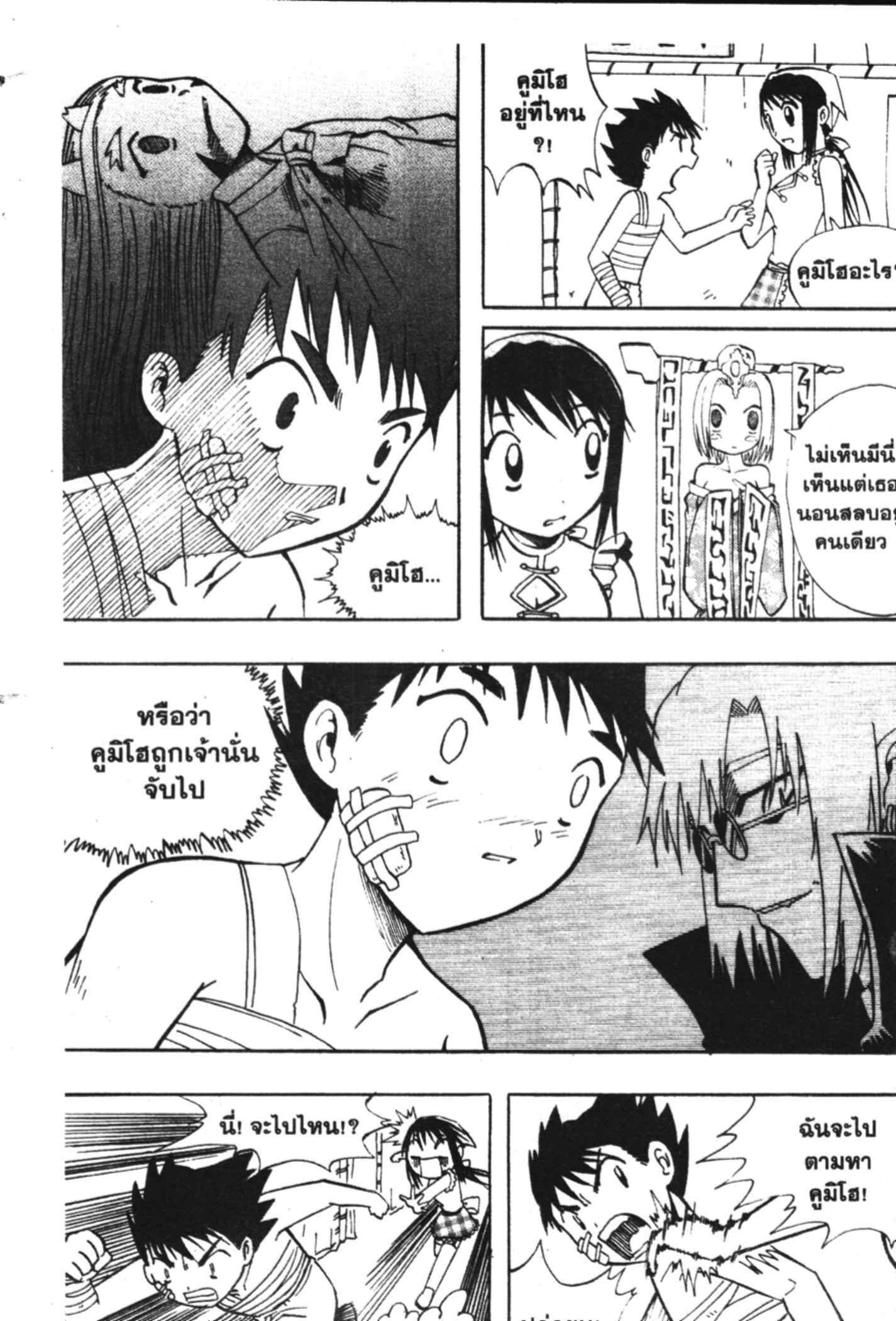 à¸ˆà¸´à¹‰à¸‡à¸ˆà¸­à¸ 9 à¸«à¸²à¸‡ à¸®à¸±à¸™à¹€à¸®à¸µà¸¢à¸™à¸”à¸‡