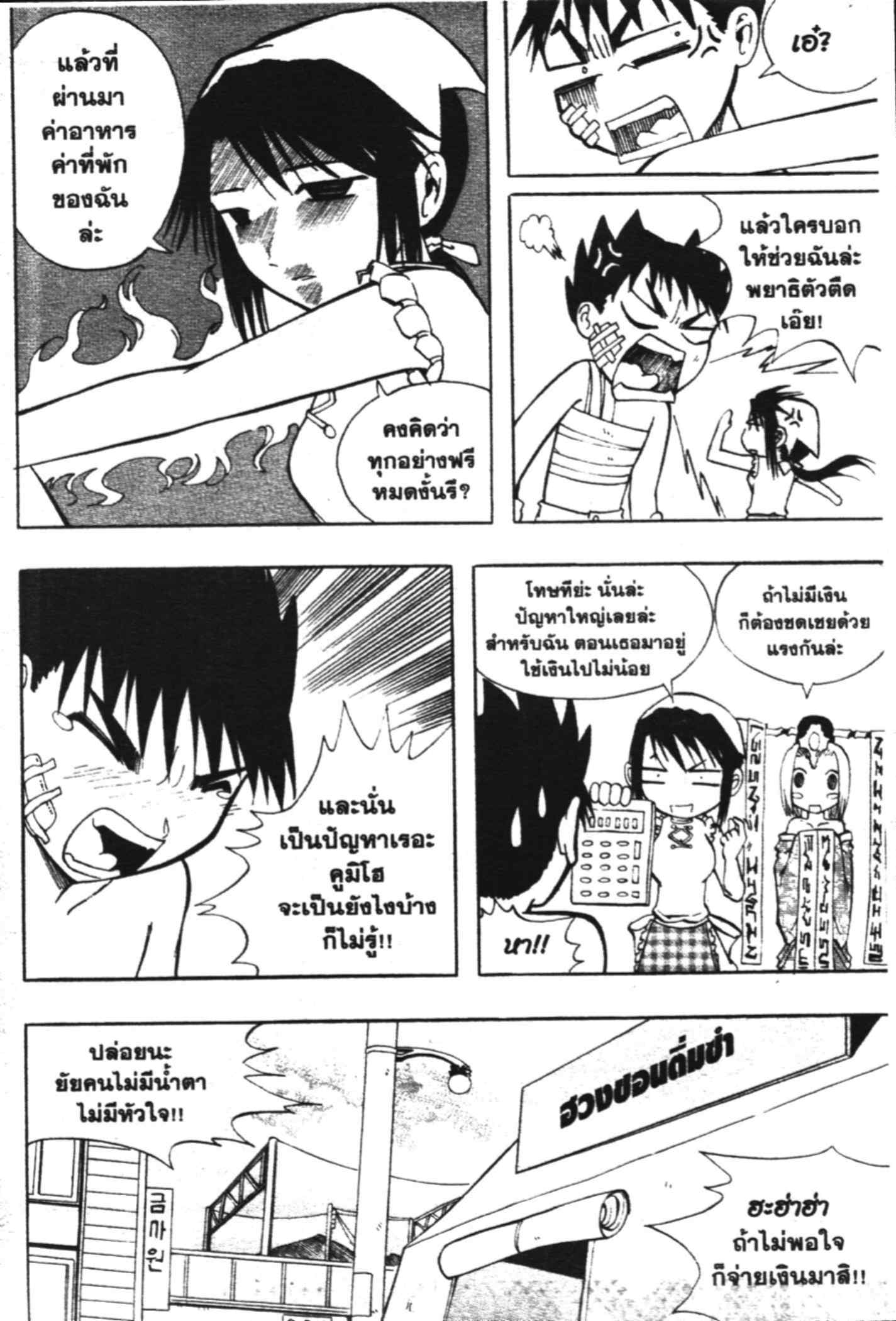 à¸ˆà¸´à¹‰à¸‡à¸ˆà¸­à¸ 9 à¸«à¸²à¸‡ à¸®à¸±à¸™à¹€à¸®à¸µà¸¢à¸™à¸”à¸‡