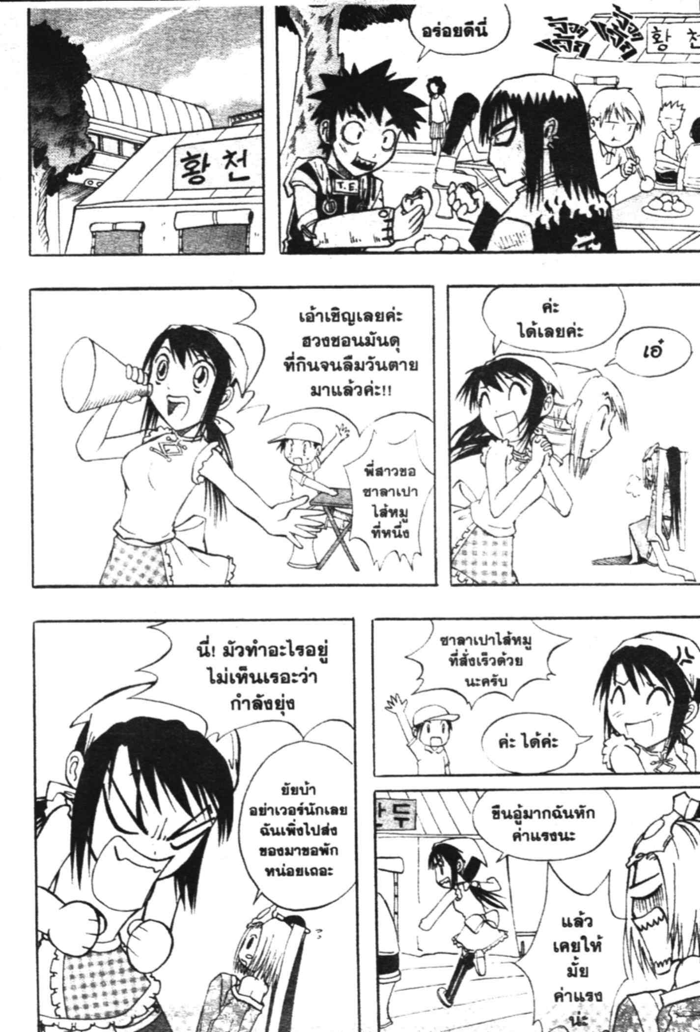 à¸ˆà¸´à¹‰à¸‡à¸ˆà¸­à¸ 9 à¸«à¸²à¸‡ à¸®à¸±à¸™à¹€à¸®à¸µà¸¢à¸™à¸”à¸‡