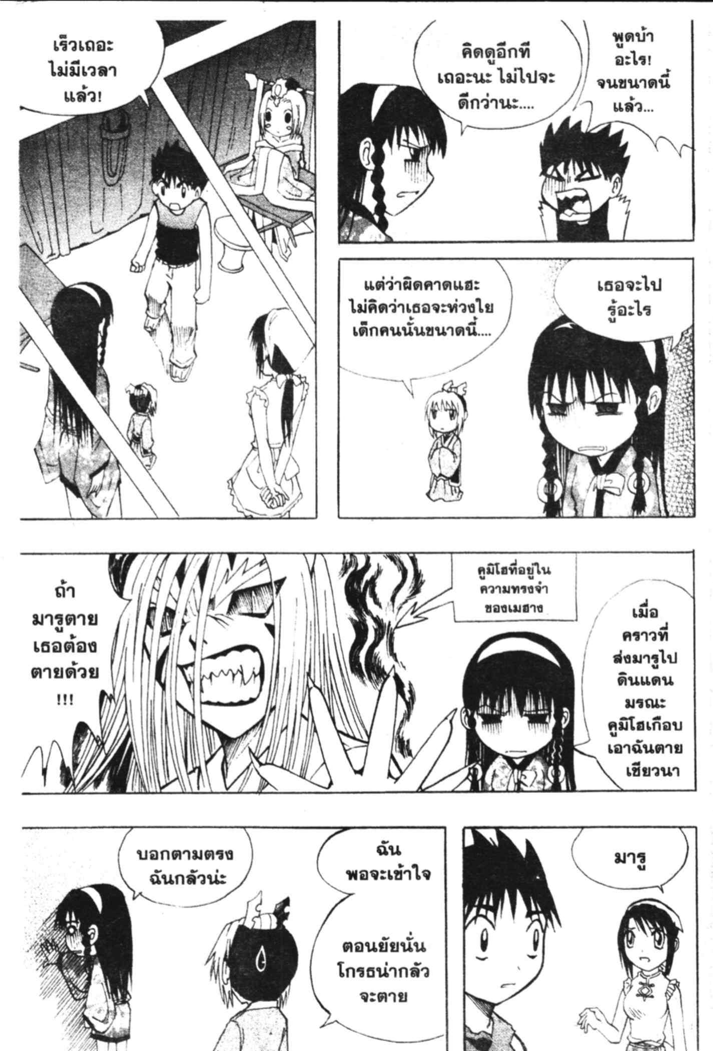 à¸ˆà¸´à¹‰à¸‡à¸ˆà¸­à¸ 9 à¸«à¸²à¸‡ à¸®à¸±à¸™à¹€à¸®à¸µà¸¢à¸™à¸”à¸‡