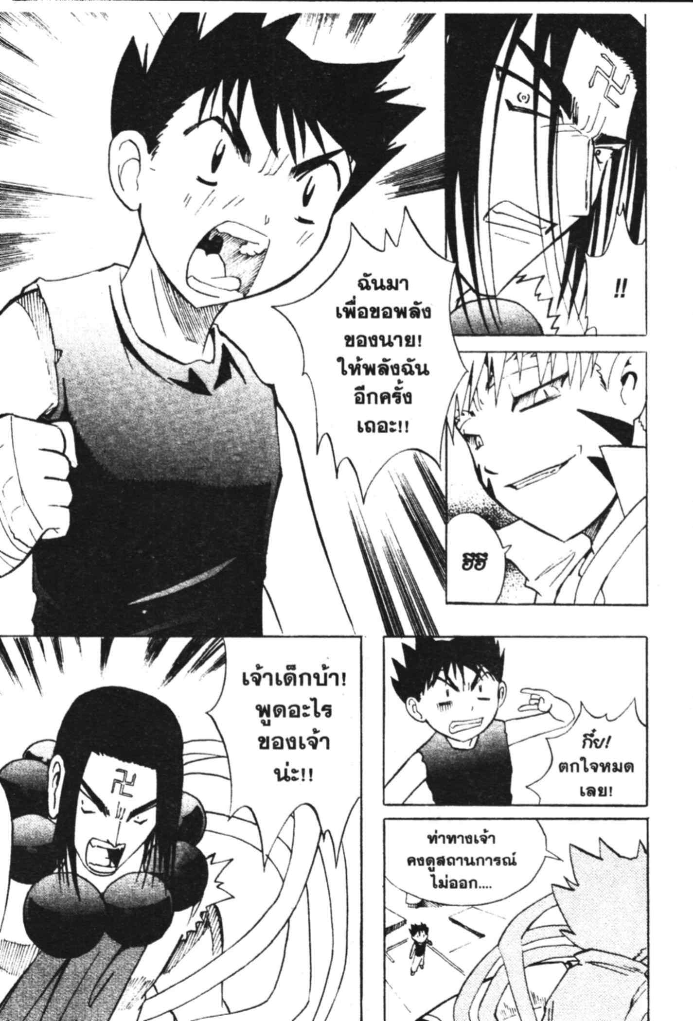 à¸ˆà¸´à¹‰à¸‡à¸ˆà¸­à¸ 9 à¸«à¸²à¸‡ à¸®à¸±à¸™à¹€à¸®à¸µà¸¢à¸™à¸”à¸‡