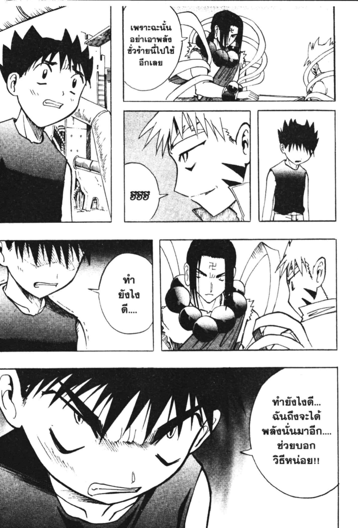 à¸ˆà¸´à¹‰à¸‡à¸ˆà¸­à¸ 9 à¸«à¸²à¸‡ à¸®à¸±à¸™à¹€à¸®à¸µà¸¢à¸™à¸”à¸‡