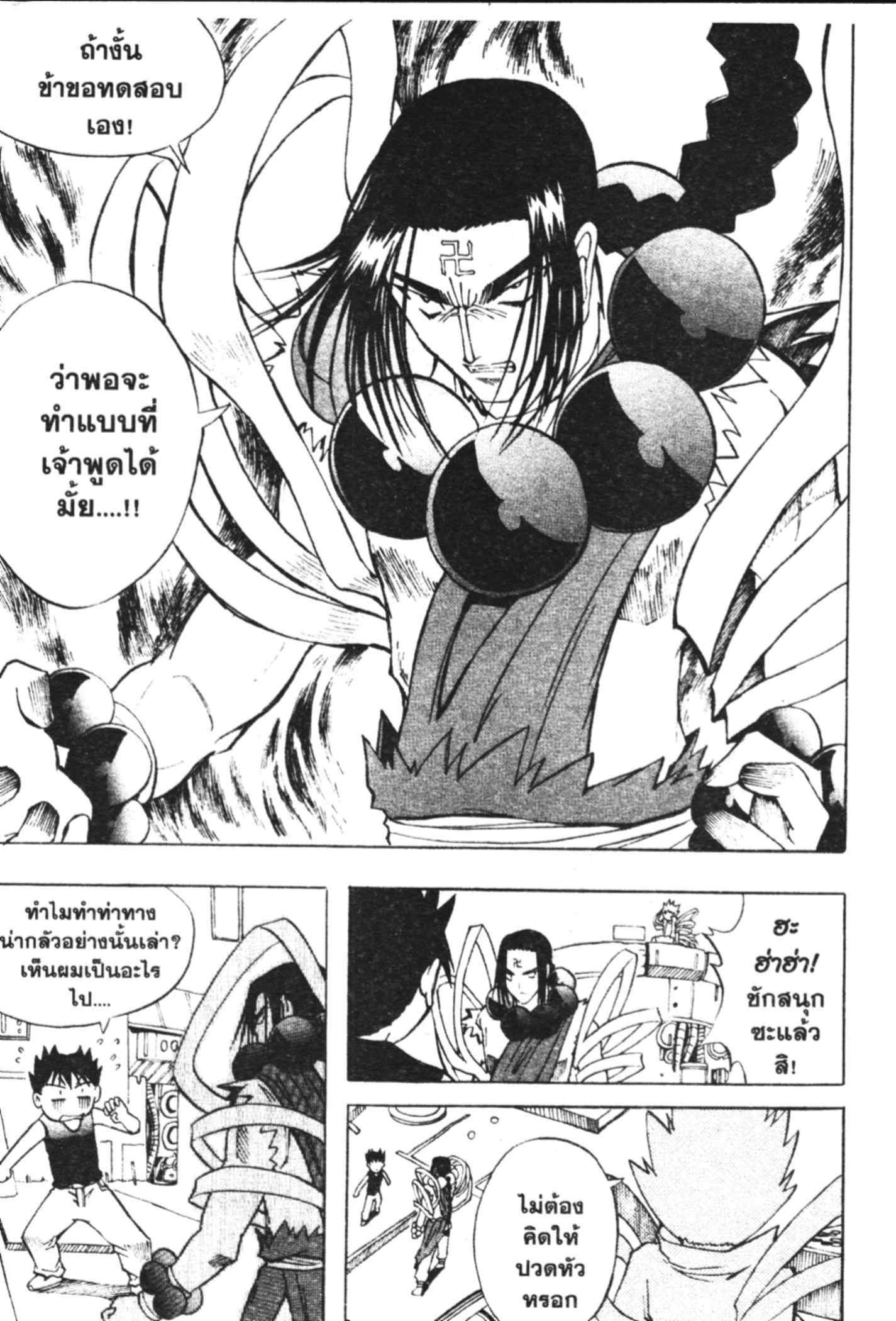 à¸ˆà¸´à¹‰à¸‡à¸ˆà¸­à¸ 9 à¸«à¸²à¸‡ à¸®à¸±à¸™à¹€à¸®à¸µà¸¢à¸™à¸”à¸‡