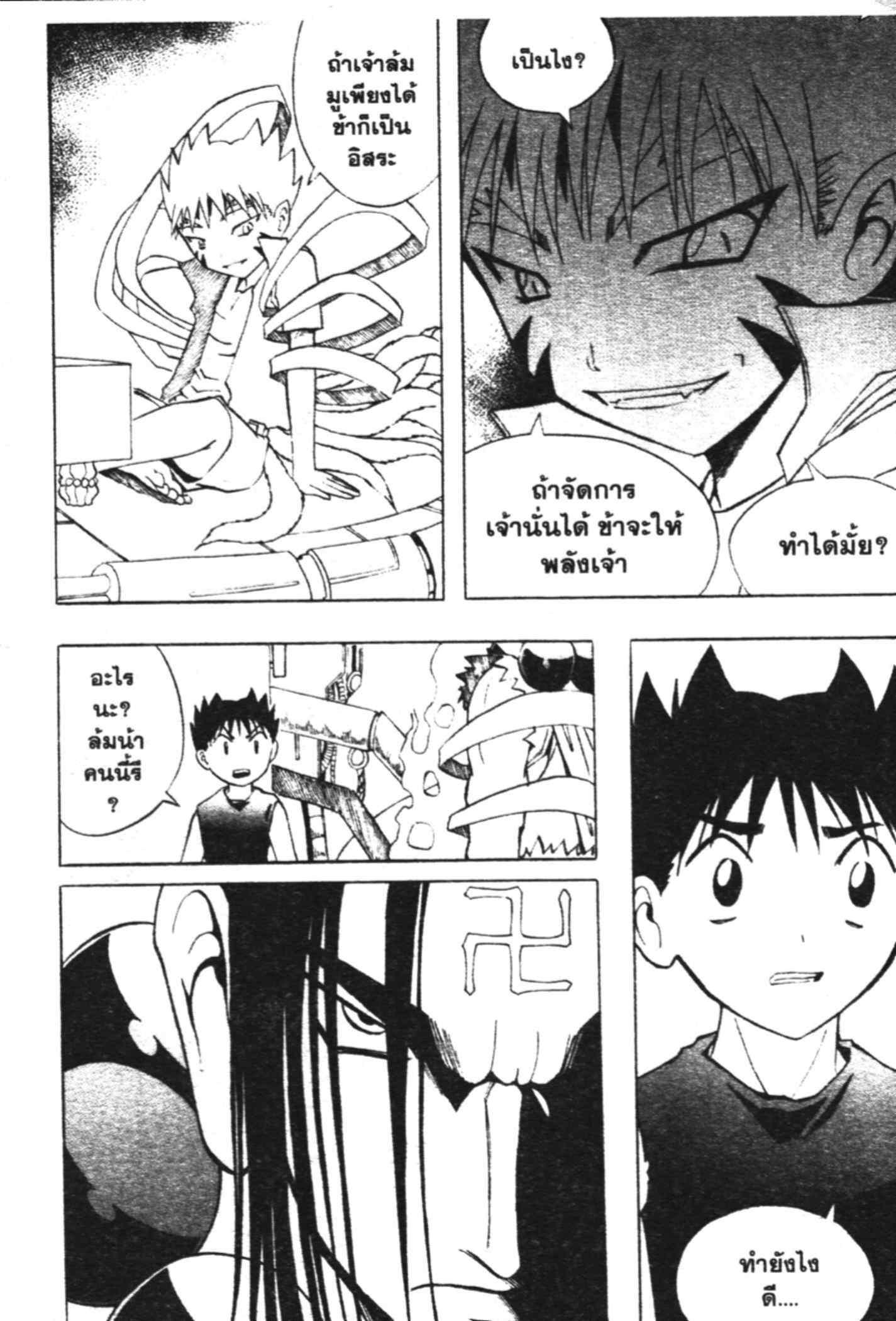 à¸ˆà¸´à¹‰à¸‡à¸ˆà¸­à¸ 9 à¸«à¸²à¸‡ à¸®à¸±à¸™à¹€à¸®à¸µà¸¢à¸™à¸”à¸‡