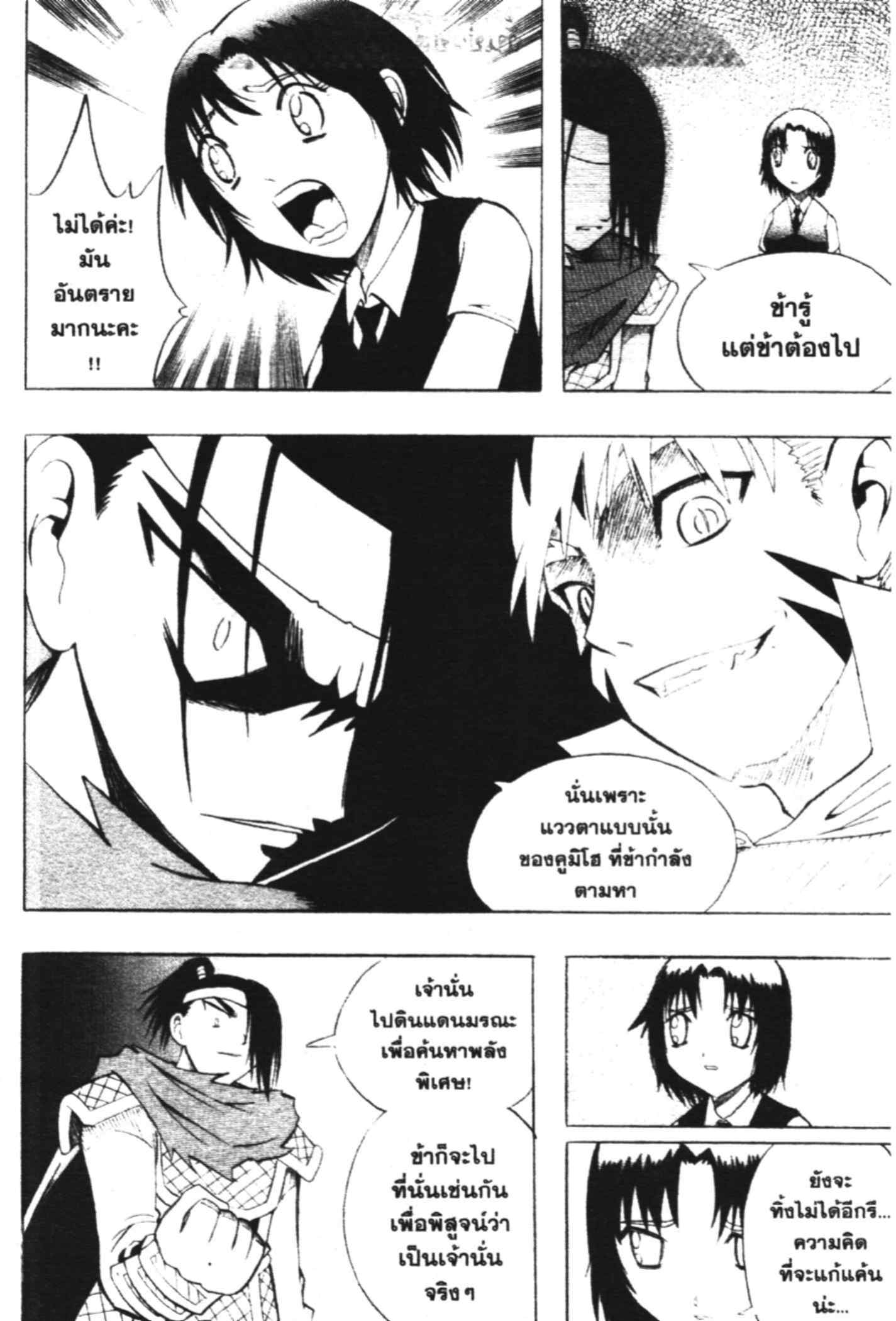 à¸ˆà¸´à¹‰à¸‡à¸ˆà¸­à¸ 9 à¸«à¸²à¸‡ à¸®à¸±à¸™à¹€à¸®à¸µà¸¢à¸™à¸”à¸‡