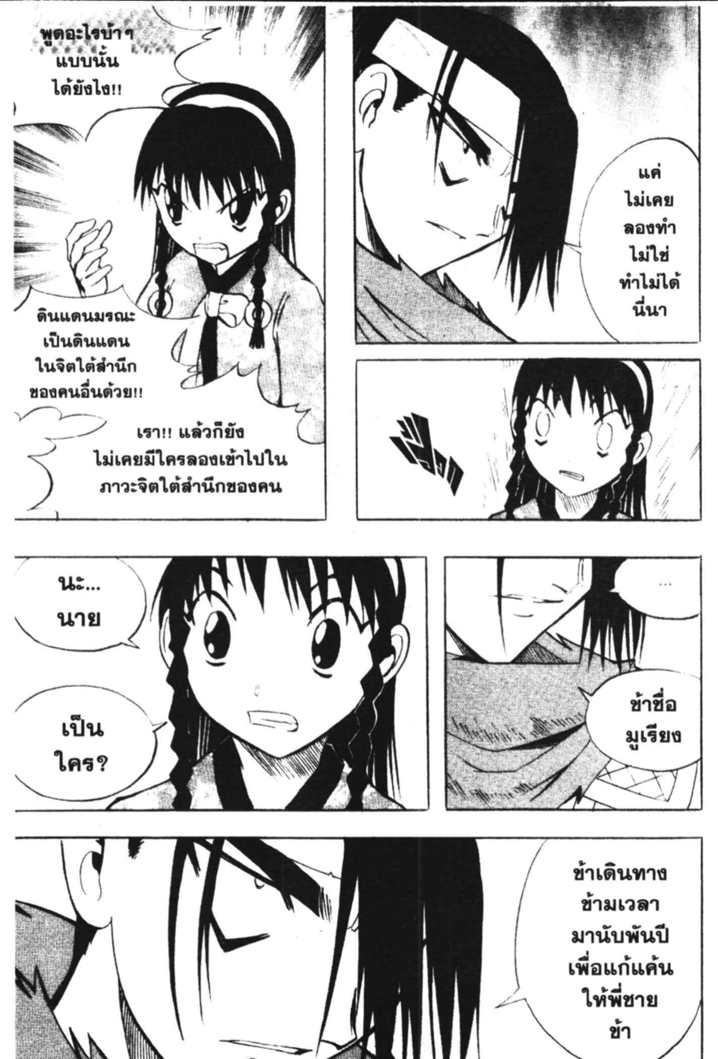 à¸ˆà¸´à¹‰à¸‡à¸ˆà¸­à¸ 9 à¸«à¸²à¸‡ à¸®à¸±à¸™à¹€à¸®à¸µà¸¢à¸™à¸”à¸‡