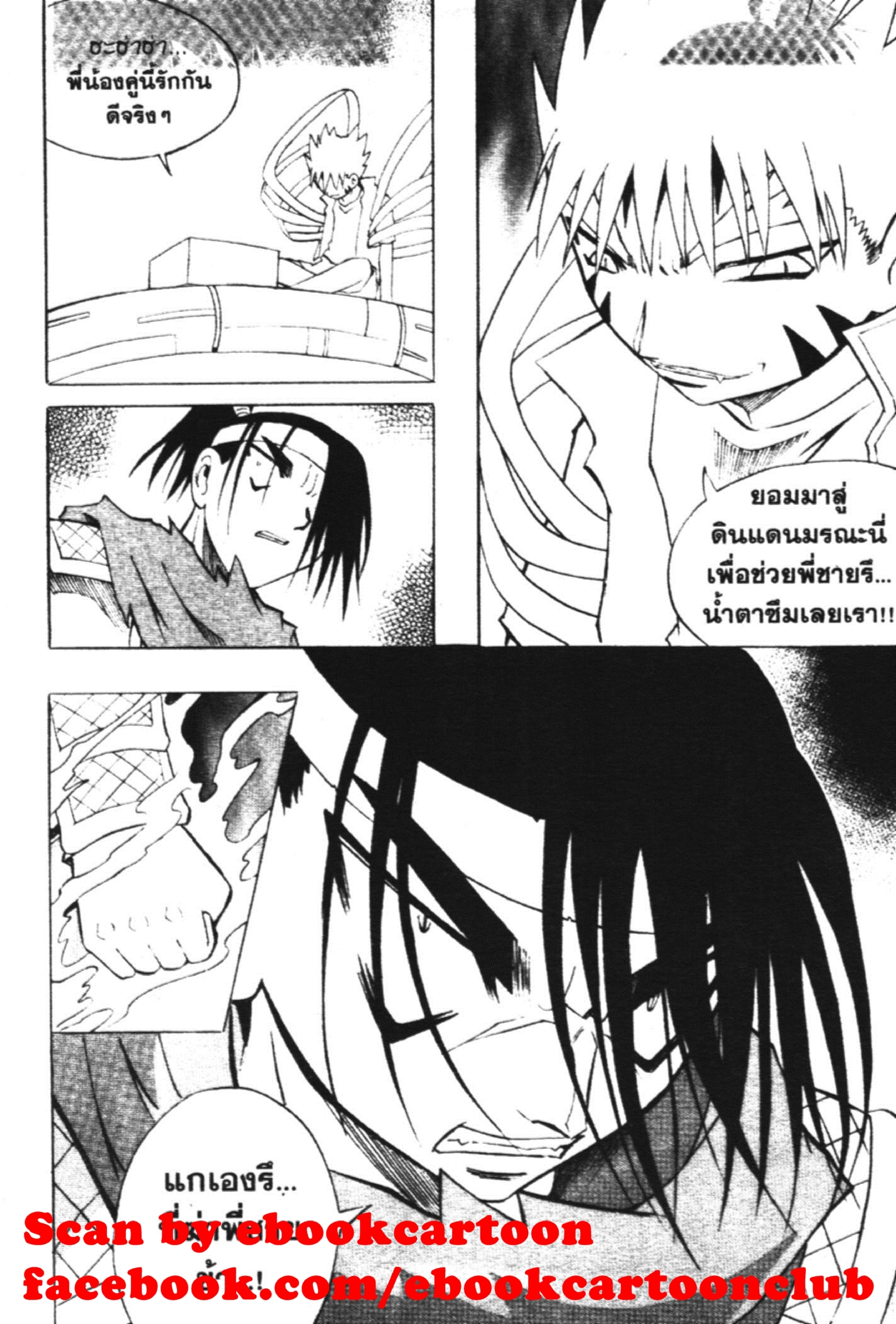 à¸ˆà¸´à¹‰à¸‡à¸ˆà¸­à¸ 9 à¸«à¸²à¸‡ à¸®à¸±à¸™à¹€à¸®à¸µà¸¢à¸™à¸”à¸‡