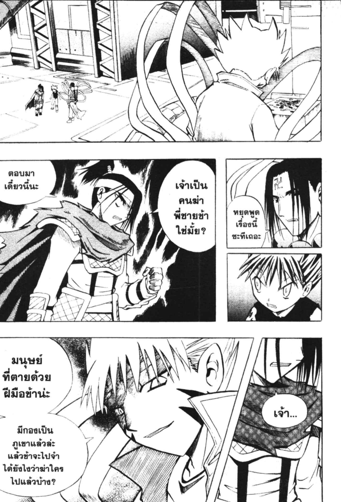 à¸ˆà¸´à¹‰à¸‡à¸ˆà¸­à¸ 9 à¸«à¸²à¸‡ à¸®à¸±à¸™à¹€à¸®à¸µà¸¢à¸™à¸”à¸‡