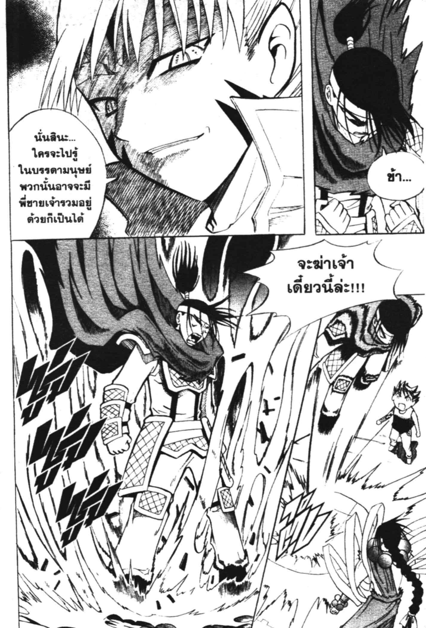 à¸ˆà¸´à¹‰à¸‡à¸ˆà¸­à¸ 9 à¸«à¸²à¸‡ à¸®à¸±à¸™à¹€à¸®à¸µà¸¢à¸™à¸”à¸‡