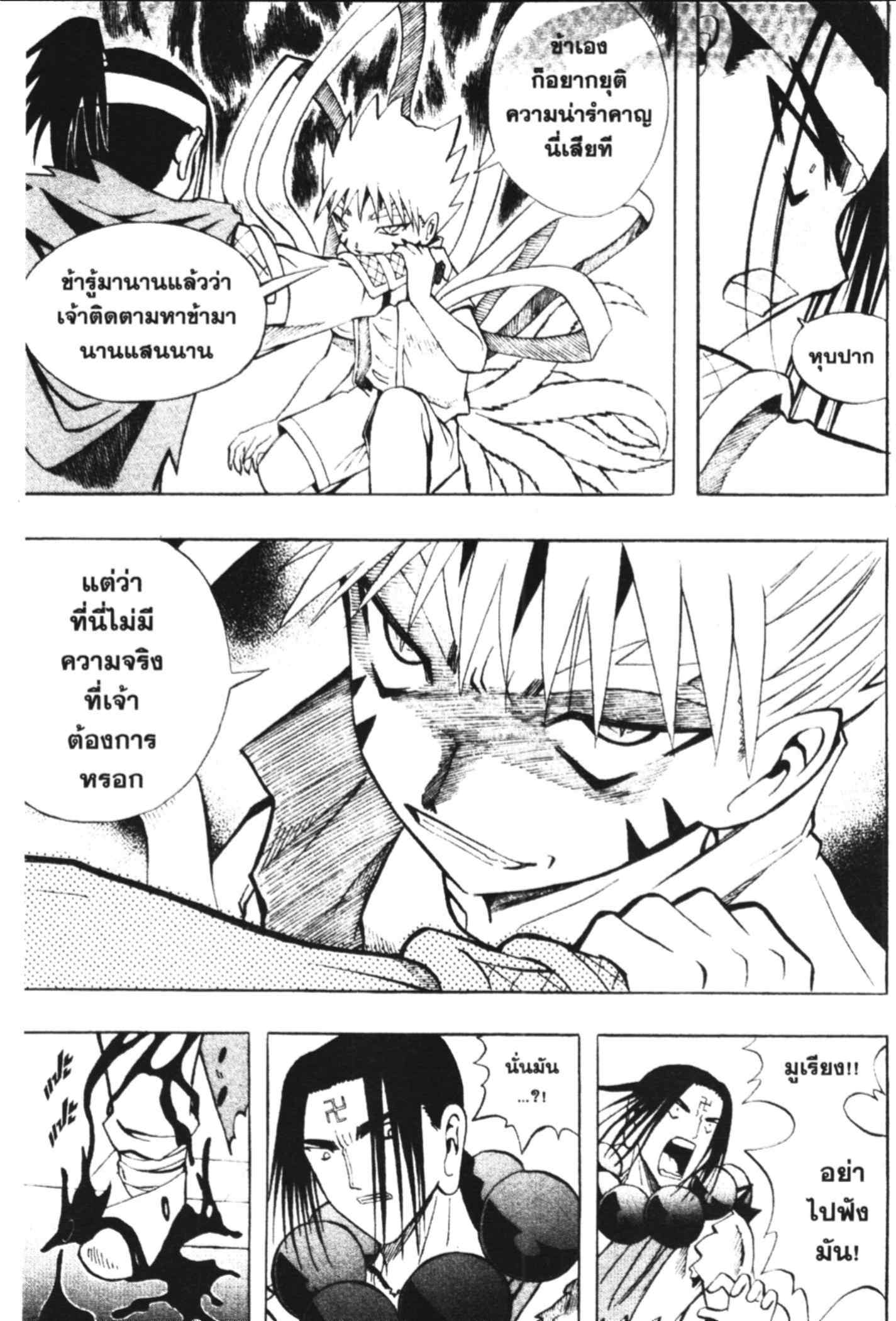 à¸ˆà¸´à¹‰à¸‡à¸ˆà¸­à¸ 9 à¸«à¸²à¸‡ à¸®à¸±à¸™à¹€à¸®à¸µà¸¢à¸™à¸”à¸‡