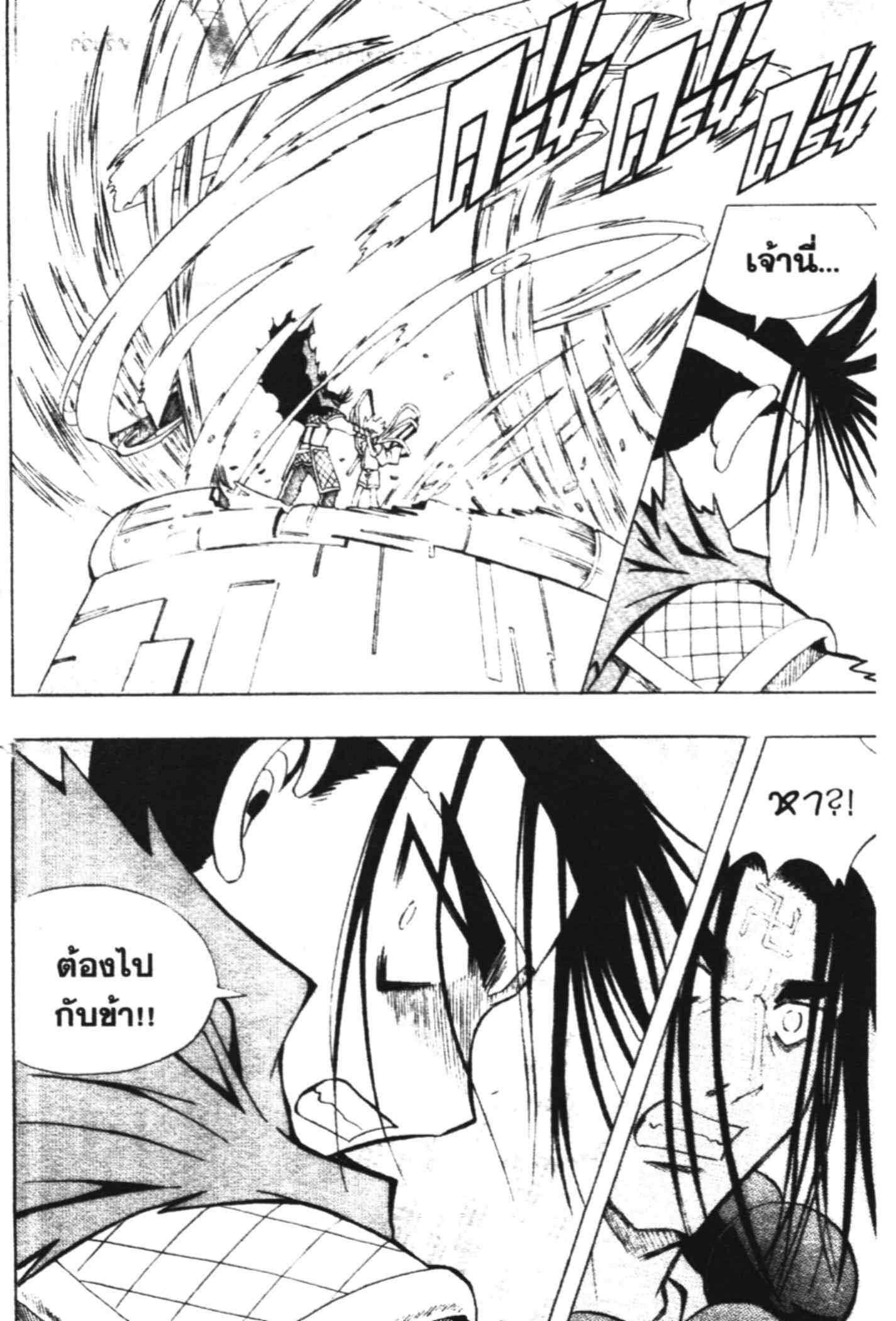 à¸ˆà¸´à¹‰à¸‡à¸ˆà¸­à¸ 9 à¸«à¸²à¸‡ à¸®à¸±à¸™à¹€à¸®à¸µà¸¢à¸™à¸”à¸‡