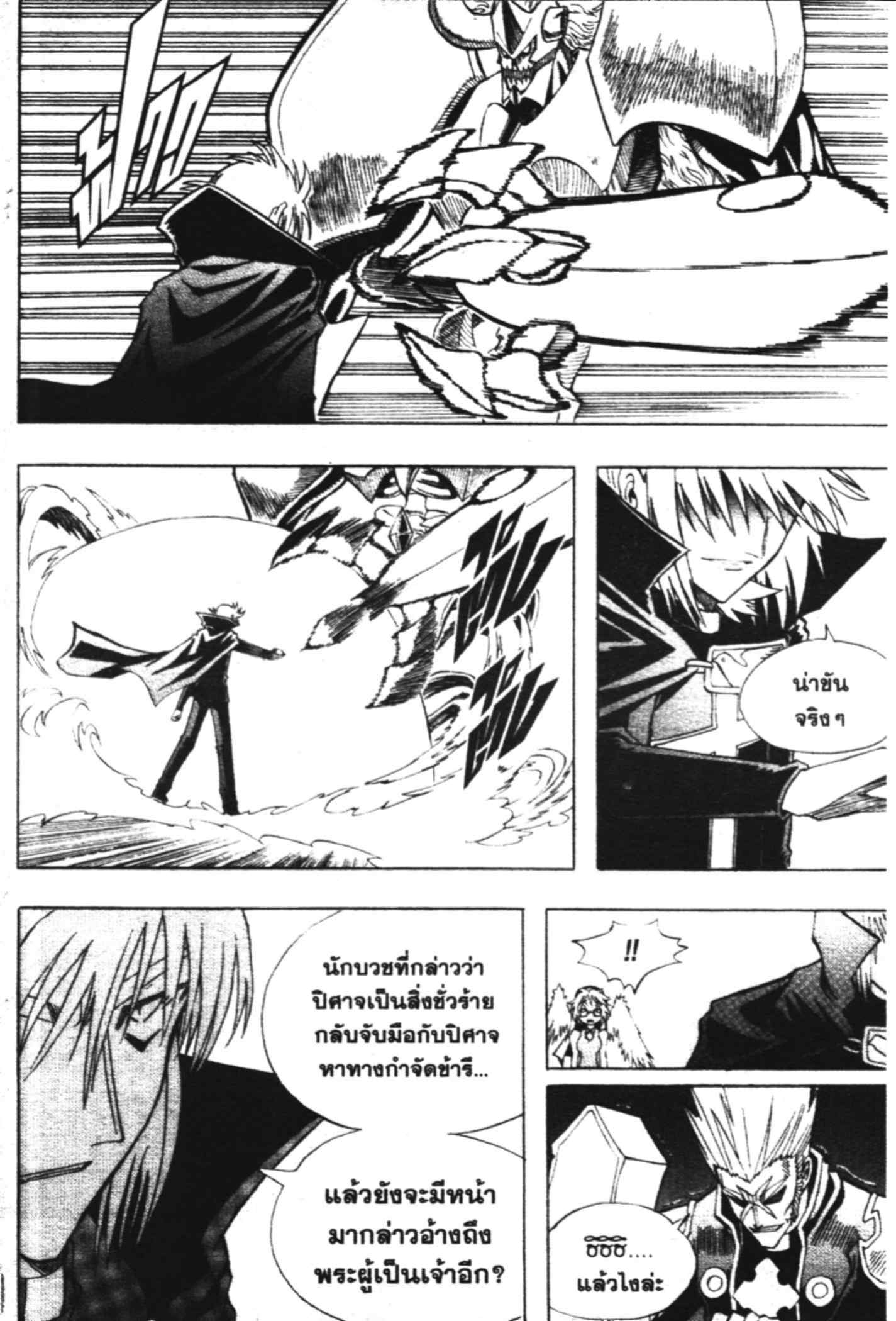 à¸ˆà¸´à¹‰à¸‡à¸ˆà¸­à¸ 9 à¸«à¸²à¸‡ à¸®à¸±à¸™à¹€à¸®à¸µà¸¢à¸™à¸”à¸‡