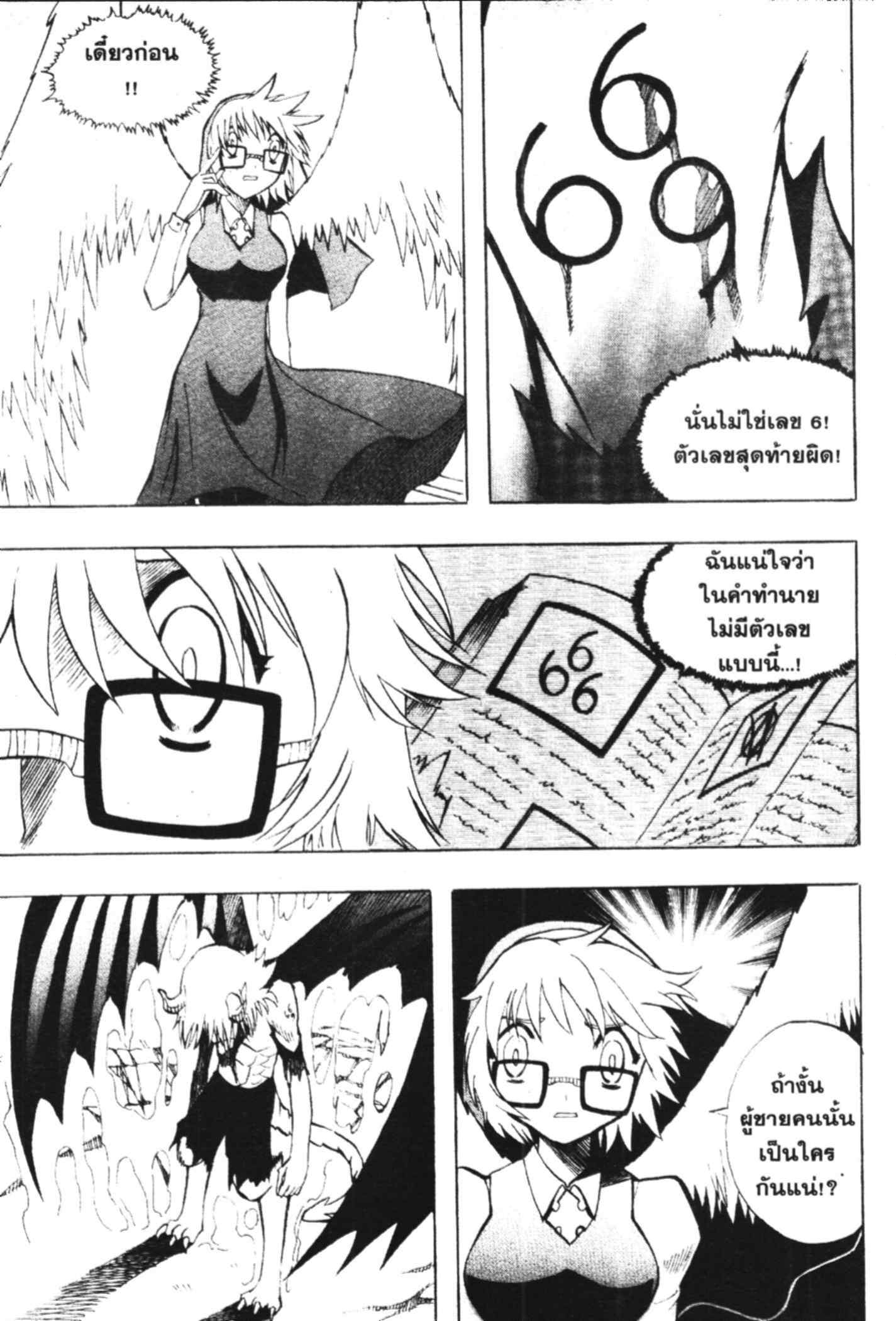 à¸ˆà¸´à¹‰à¸‡à¸ˆà¸­à¸ 9 à¸«à¸²à¸‡ à¸®à¸±à¸™à¹€à¸®à¸µà¸¢à¸™à¸”à¸‡