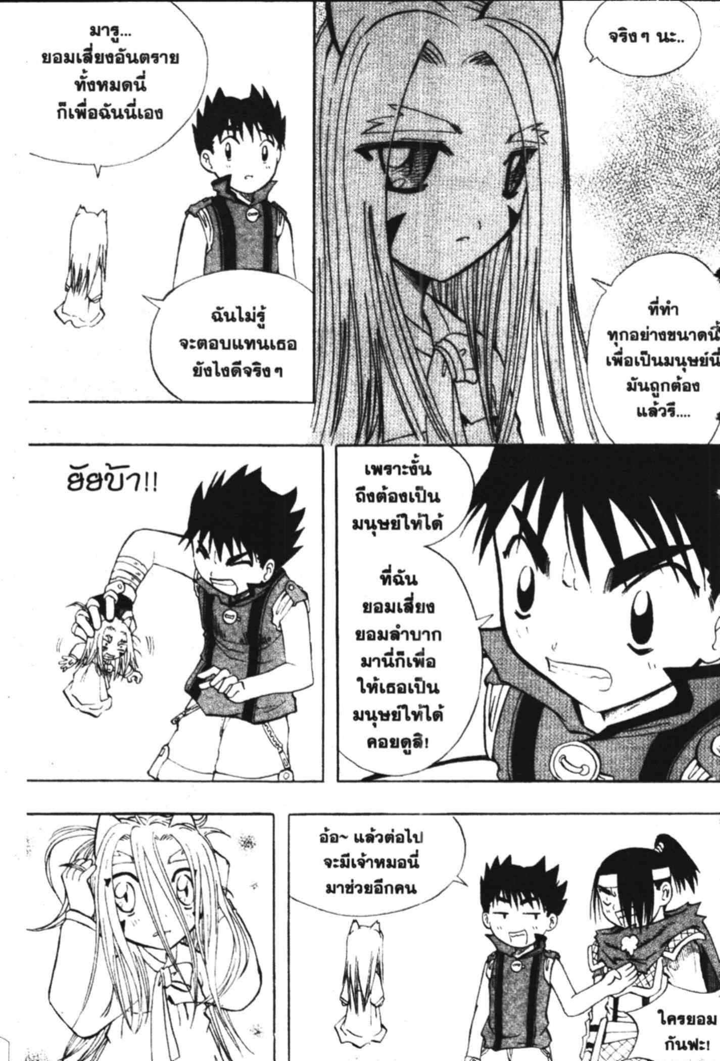 à¸ˆà¸´à¹‰à¸‡à¸ˆà¸­à¸ 9 à¸«à¸²à¸‡ à¸®à¸±à¸™à¹€à¸®à¸µà¸¢à¸™à¸”à¸‡