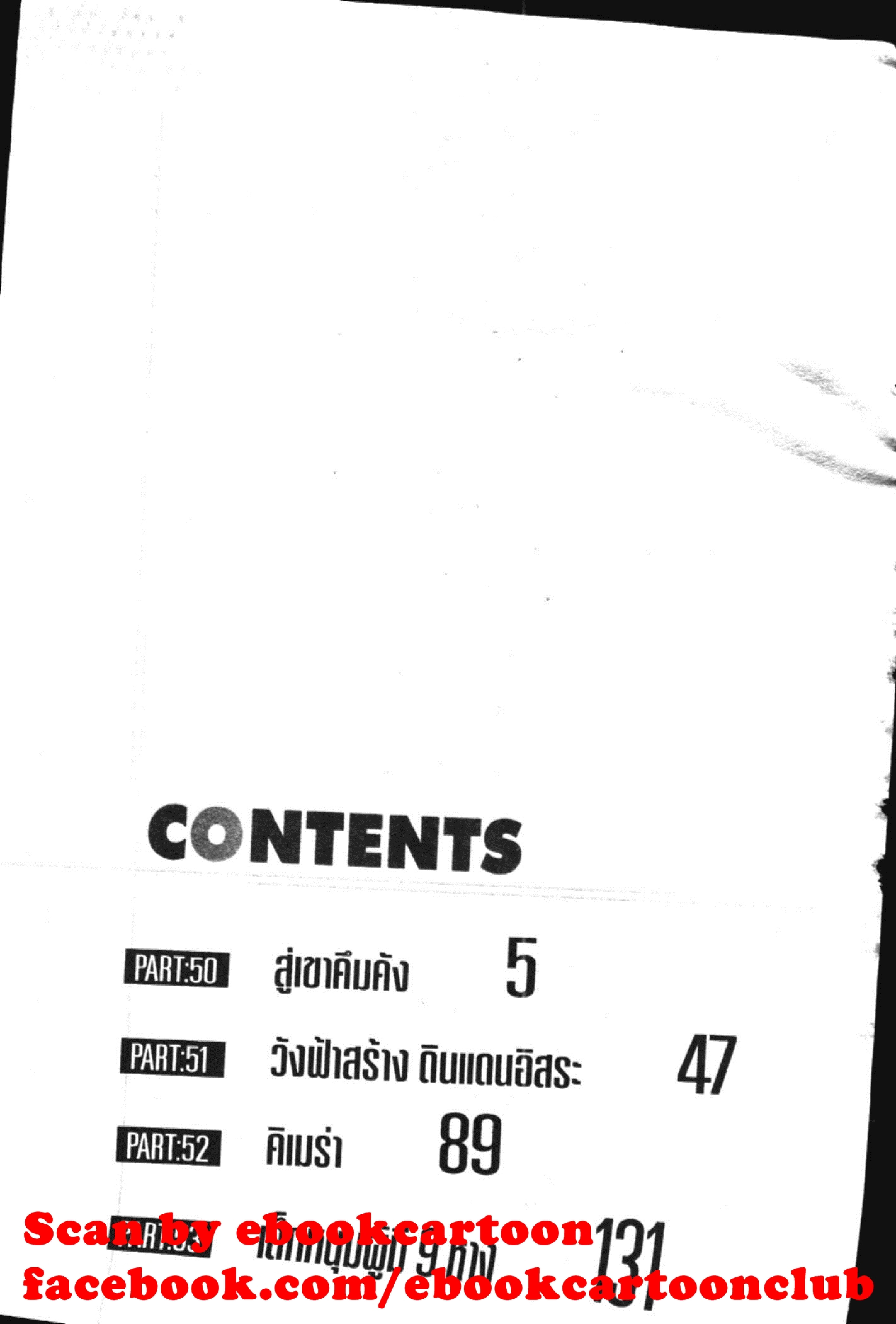 à¸ˆà¸´à¹‰à¸‡à¸ˆà¸­à¸ 9 à¸«à¸²à¸‡ à¸®à¸±à¸™à¹€à¸®à¸µà¸¢à¸™à¸”à¸‡