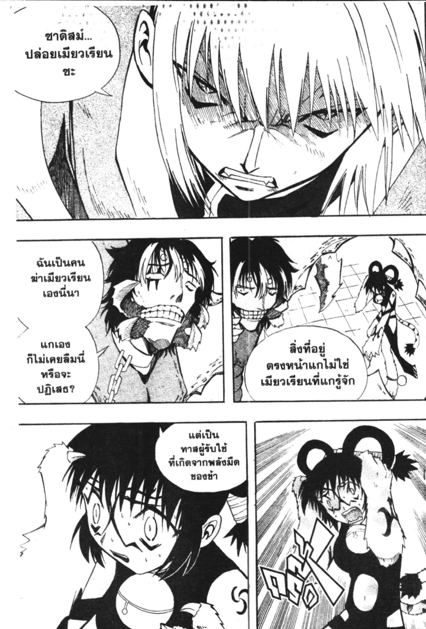à¸ˆà¸´à¹‰à¸‡à¸ˆà¸­à¸ 9 à¸«à¸²à¸‡ à¸®à¸±à¸™à¹€à¸®à¸µà¸¢à¸™à¸”à¸‡