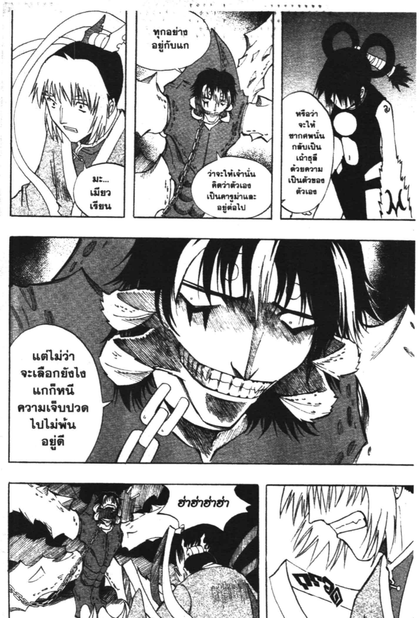 à¸ˆà¸´à¹‰à¸‡à¸ˆà¸­à¸ 9 à¸«à¸²à¸‡ à¸®à¸±à¸™à¹€à¸®à¸µà¸¢à¸™à¸”à¸‡