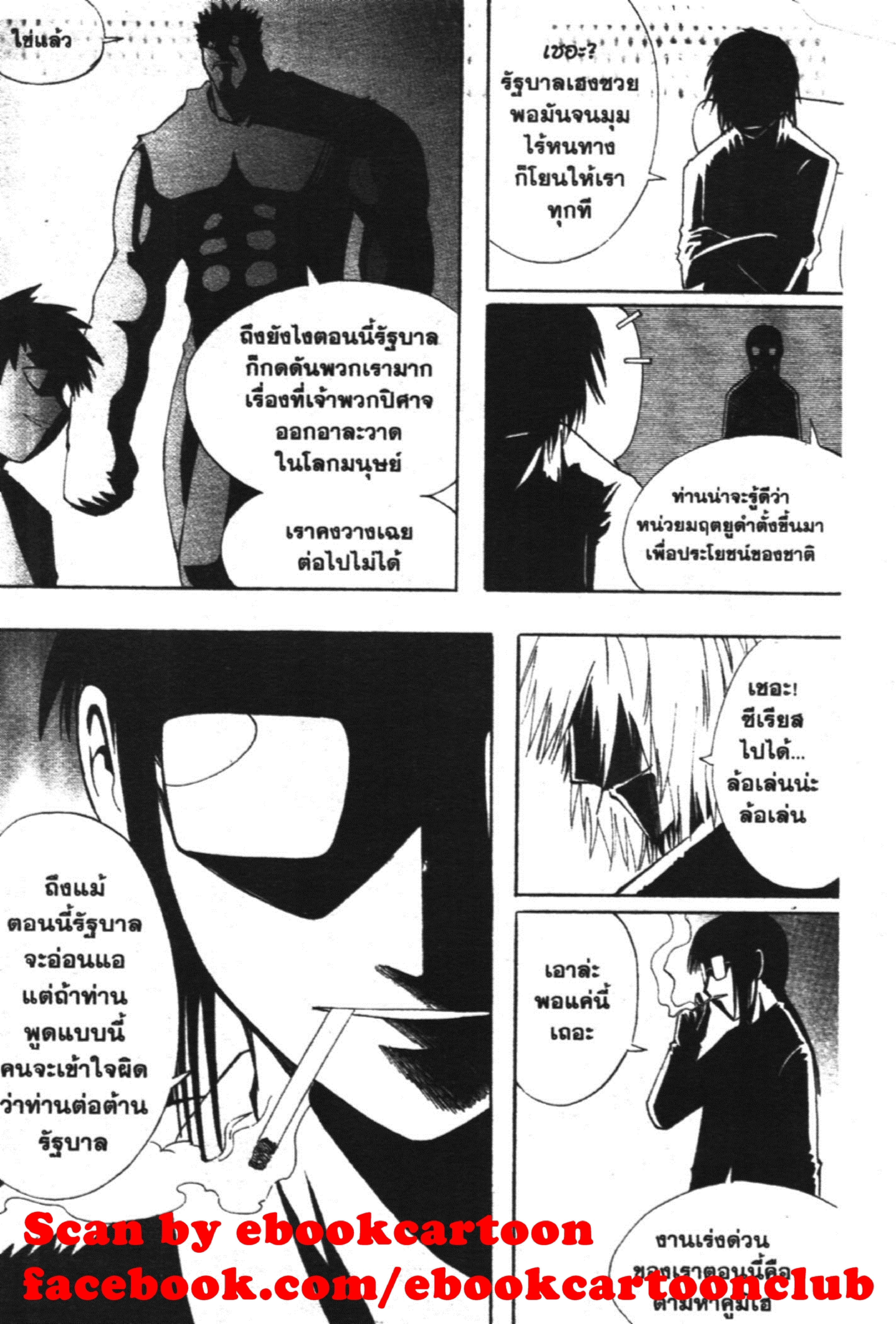 à¸ˆà¸´à¹‰à¸‡à¸ˆà¸­à¸ 9 à¸«à¸²à¸‡ à¸®à¸±à¸™à¹€à¸®à¸µà¸¢à¸™à¸”à¸‡