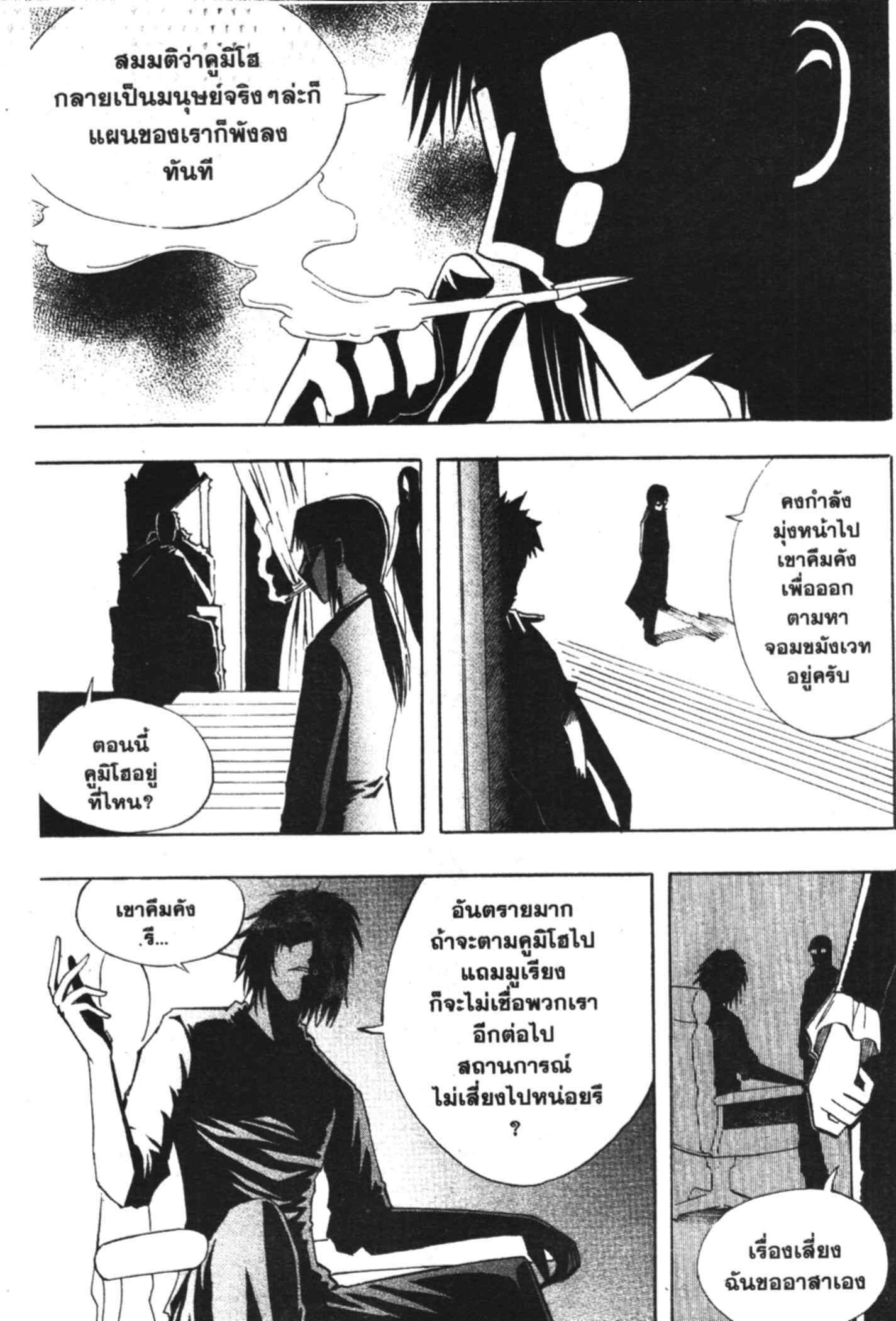 à¸ˆà¸´à¹‰à¸‡à¸ˆà¸­à¸ 9 à¸«à¸²à¸‡ à¸®à¸±à¸™à¹€à¸®à¸µà¸¢à¸™à¸”à¸‡