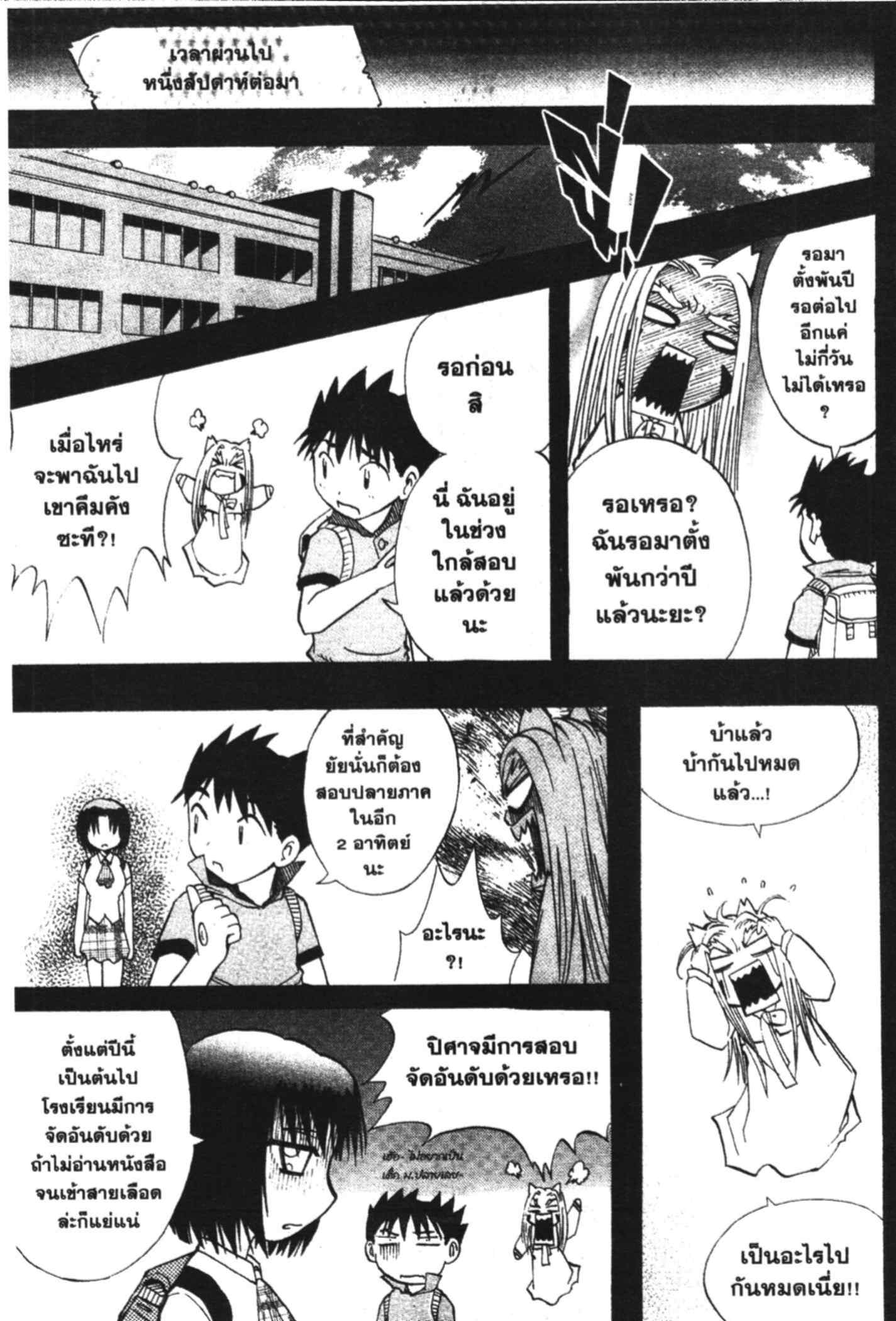 à¸ˆà¸´à¹‰à¸‡à¸ˆà¸­à¸ 9 à¸«à¸²à¸‡ à¸®à¸±à¸™à¹€à¸®à¸µà¸¢à¸™à¸”à¸‡