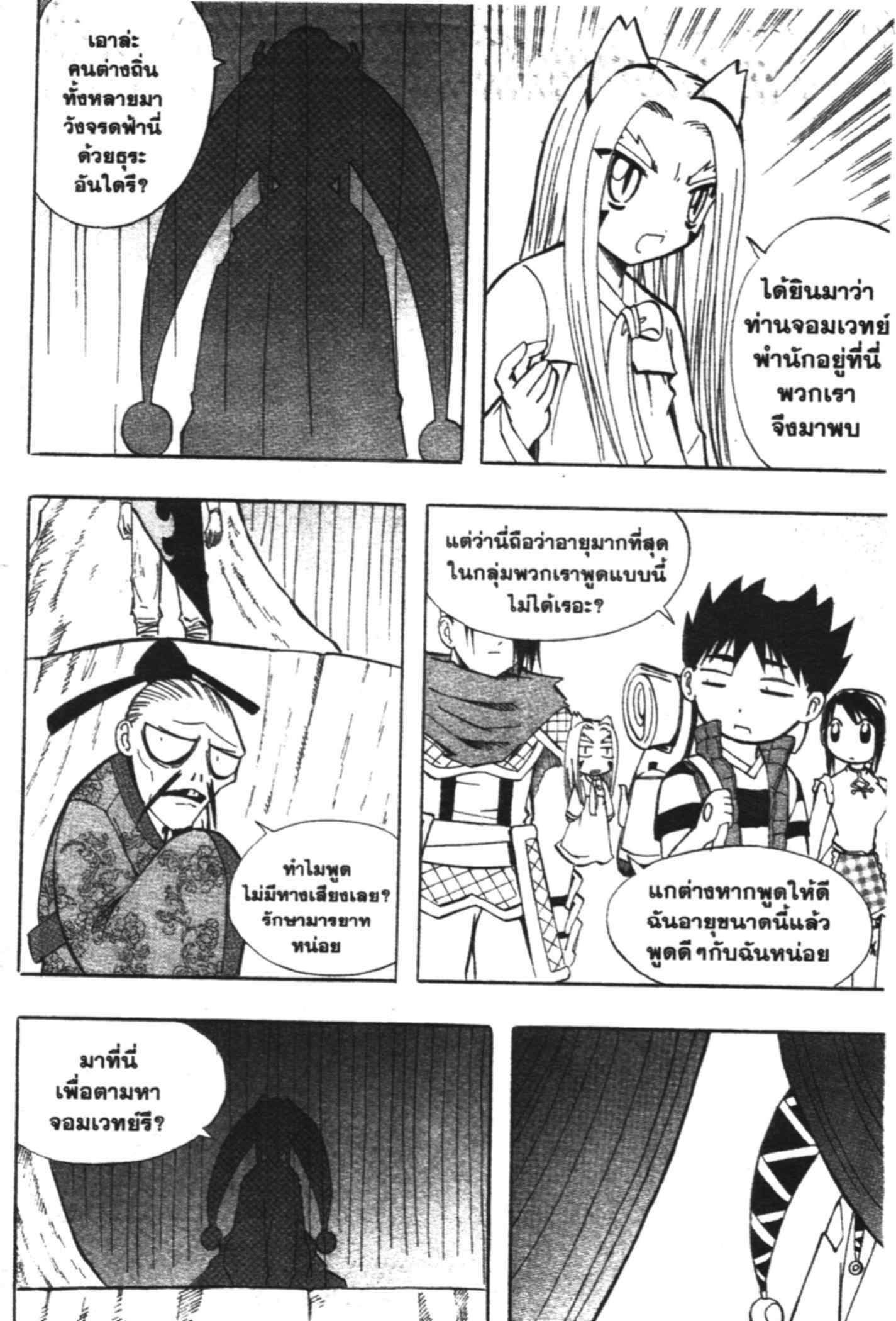 à¸ˆà¸´à¹‰à¸‡à¸ˆà¸­à¸ 9 à¸«à¸²à¸‡ à¸®à¸±à¸™à¹€à¸®à¸µà¸¢à¸™à¸”à¸‡