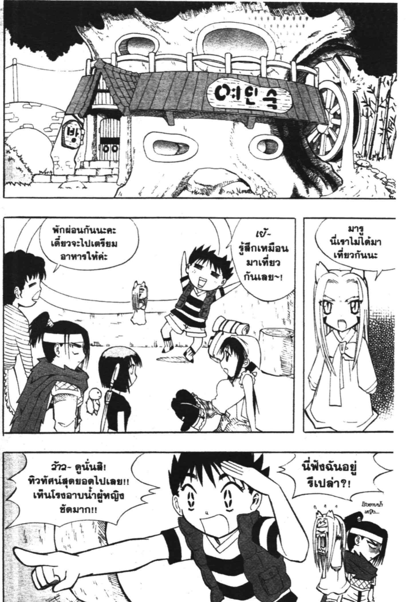 à¸ˆà¸´à¹‰à¸‡à¸ˆà¸­à¸ 9 à¸«à¸²à¸‡ à¸®à¸±à¸™à¹€à¸®à¸µà¸¢à¸™à¸”à¸‡