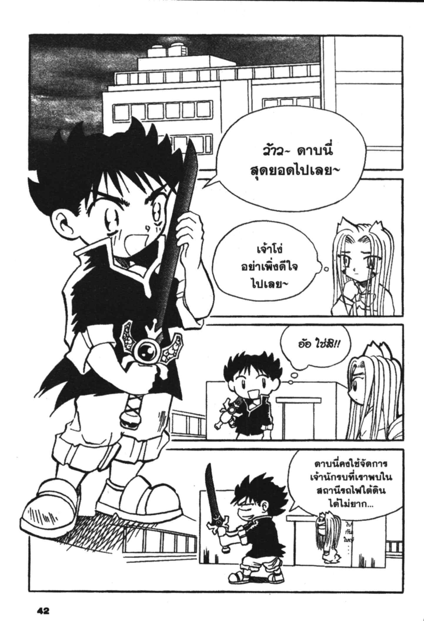 à¸ˆà¸´à¹‰à¸‡à¸ˆà¸­à¸ 9 à¸«à¸²à¸‡ à¸®à¸±à¸™à¹€à¸®à¸µà¸¢à¸™à¸”à¸‡