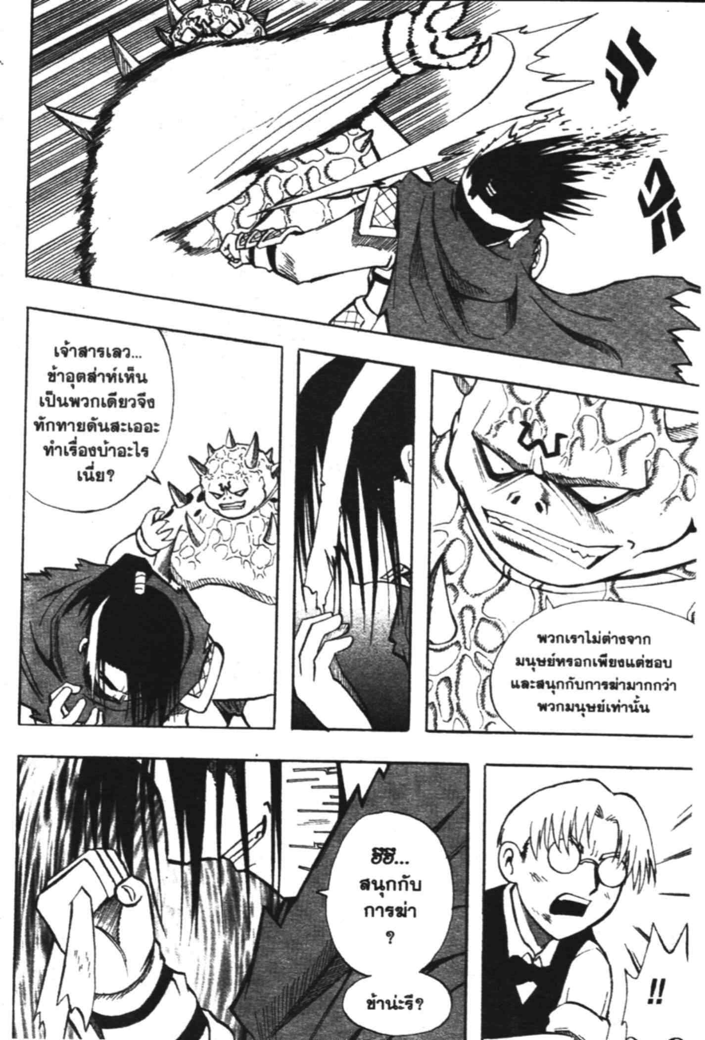 à¸ˆà¸´à¹‰à¸‡à¸ˆà¸­à¸ 9 à¸«à¸²à¸‡ à¸®à¸±à¸™à¹€à¸®à¸µà¸¢à¸™à¸”à¸‡
