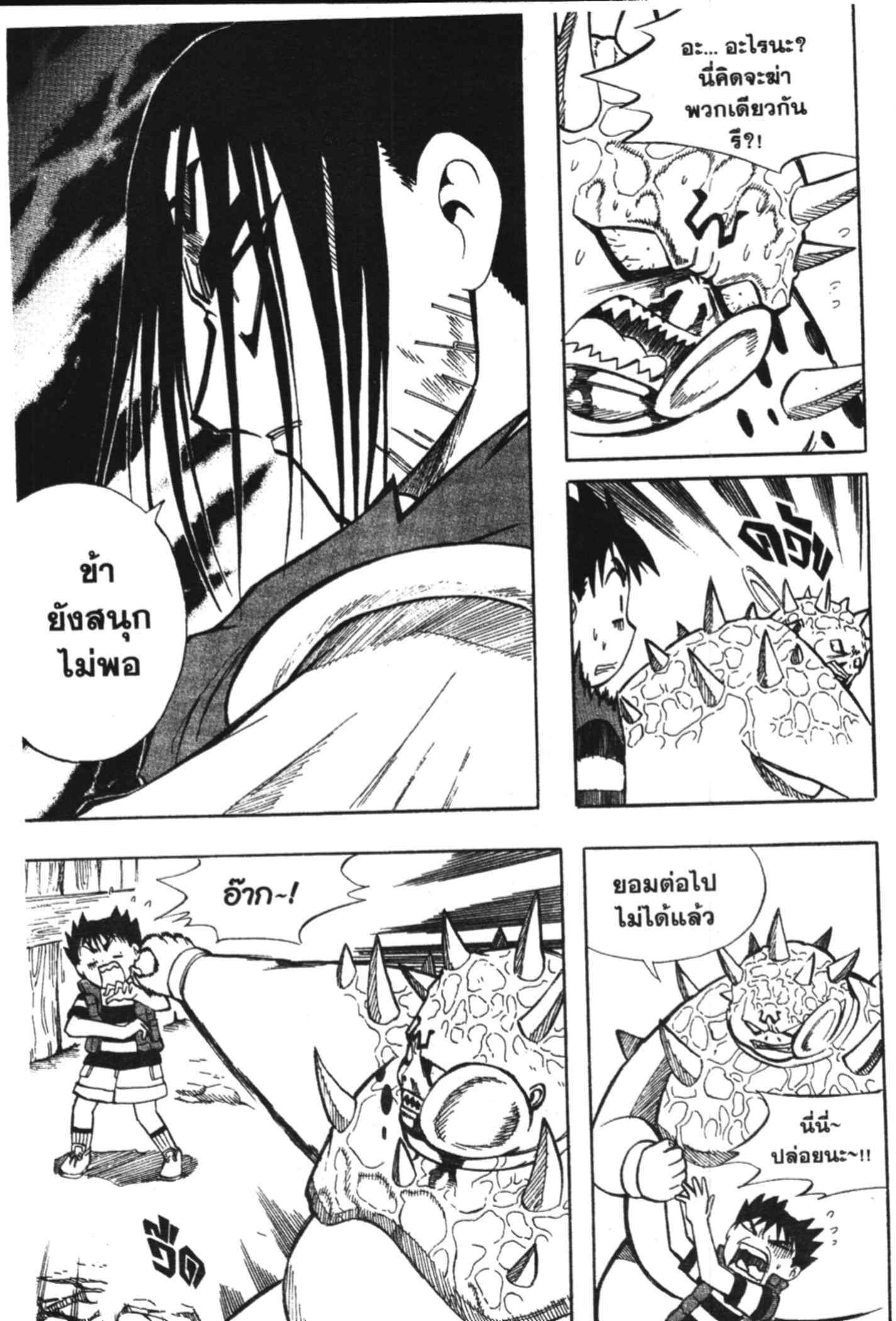 à¸ˆà¸´à¹‰à¸‡à¸ˆà¸­à¸ 9 à¸«à¸²à¸‡ à¸®à¸±à¸™à¹€à¸®à¸µà¸¢à¸™à¸”à¸‡