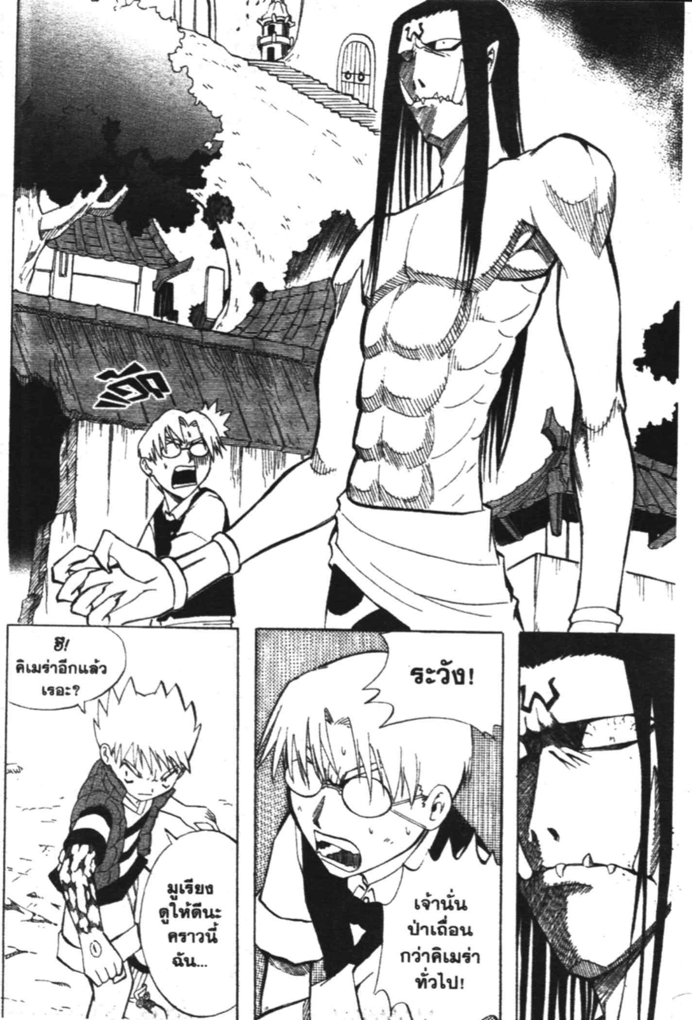 à¸ˆà¸´à¹‰à¸‡à¸ˆà¸­à¸ 9 à¸«à¸²à¸‡ à¸®à¸±à¸™à¹€à¸®à¸µà¸¢à¸™à¸”à¸‡