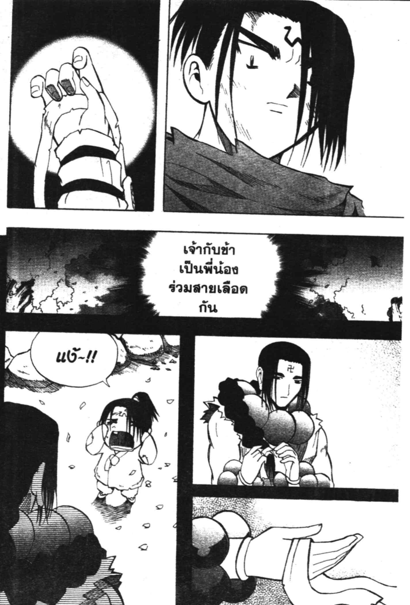 à¸ˆà¸´à¹‰à¸‡à¸ˆà¸­à¸ 9 à¸«à¸²à¸‡ à¸®à¸±à¸™à¹€à¸®à¸µà¸¢à¸™à¸”à¸‡