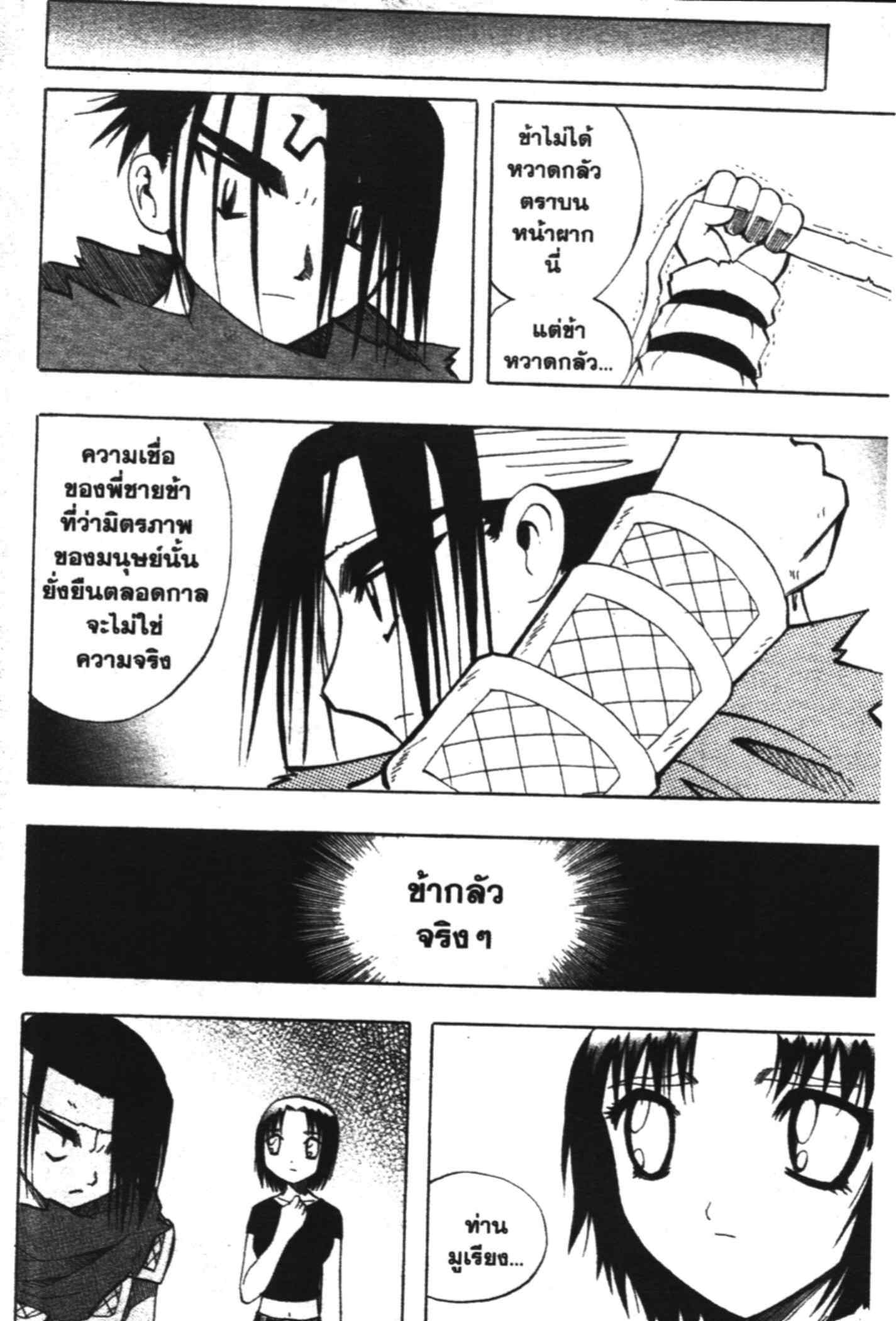 à¸ˆà¸´à¹‰à¸‡à¸ˆà¸­à¸ 9 à¸«à¸²à¸‡ à¸®à¸±à¸™à¹€à¸®à¸µà¸¢à¸™à¸”à¸‡