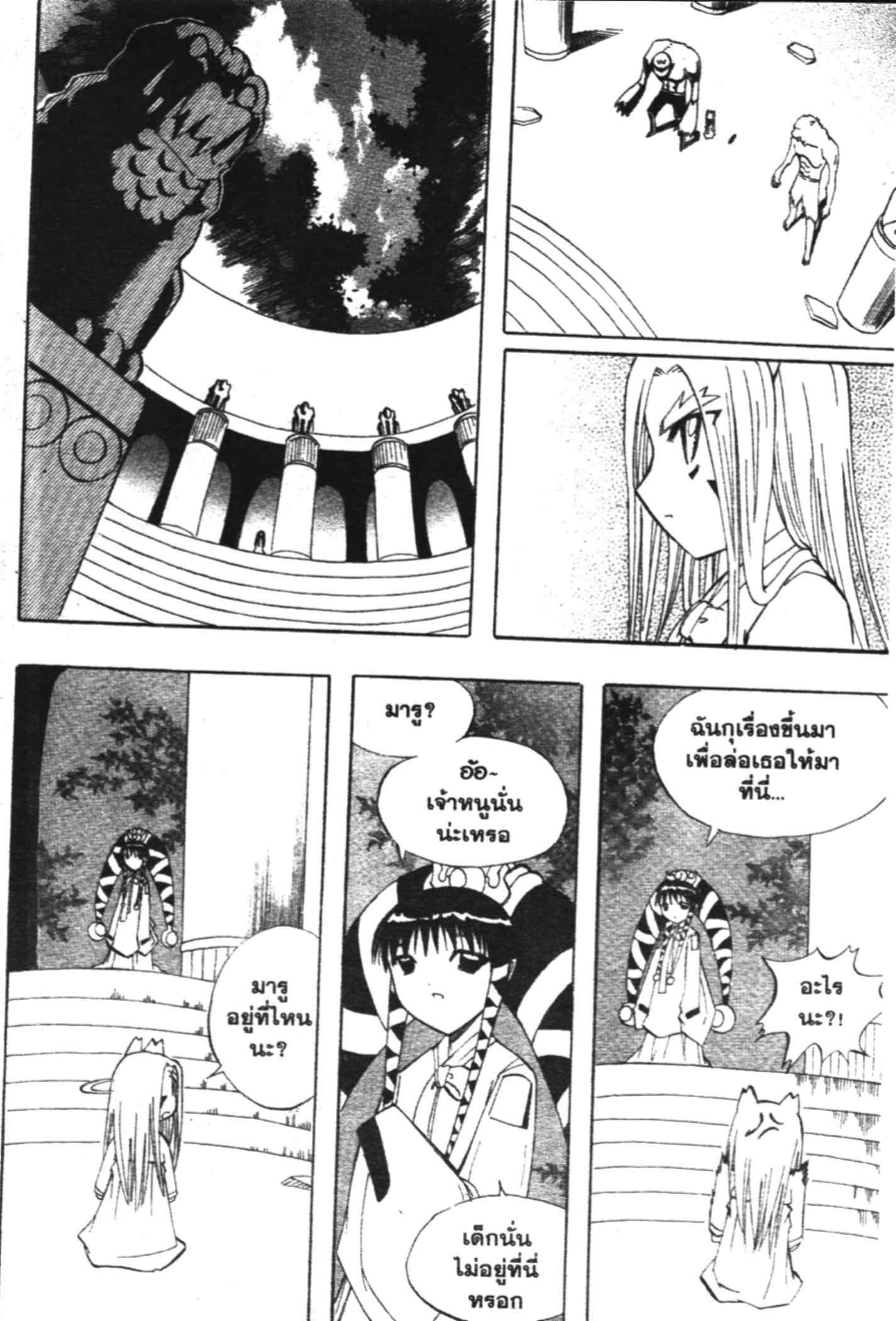 à¸ˆà¸´à¹‰à¸‡à¸ˆà¸­à¸ 9 à¸«à¸²à¸‡ à¸®à¸±à¸™à¹€à¸®à¸µà¸¢à¸™à¸”à¸‡