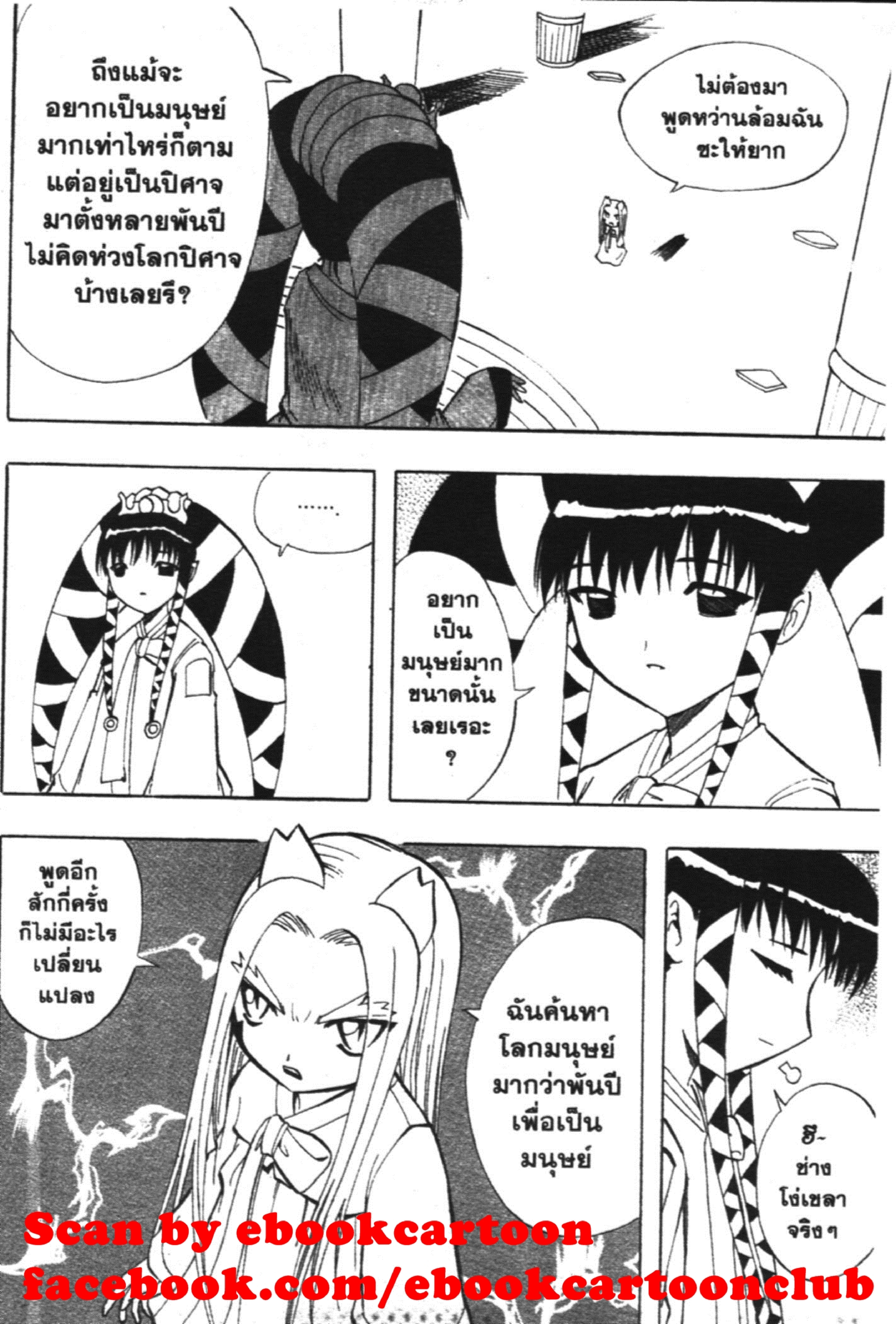 à¸ˆà¸´à¹‰à¸‡à¸ˆà¸­à¸ 9 à¸«à¸²à¸‡ à¸®à¸±à¸™à¹€à¸®à¸µà¸¢à¸™à¸”à¸‡