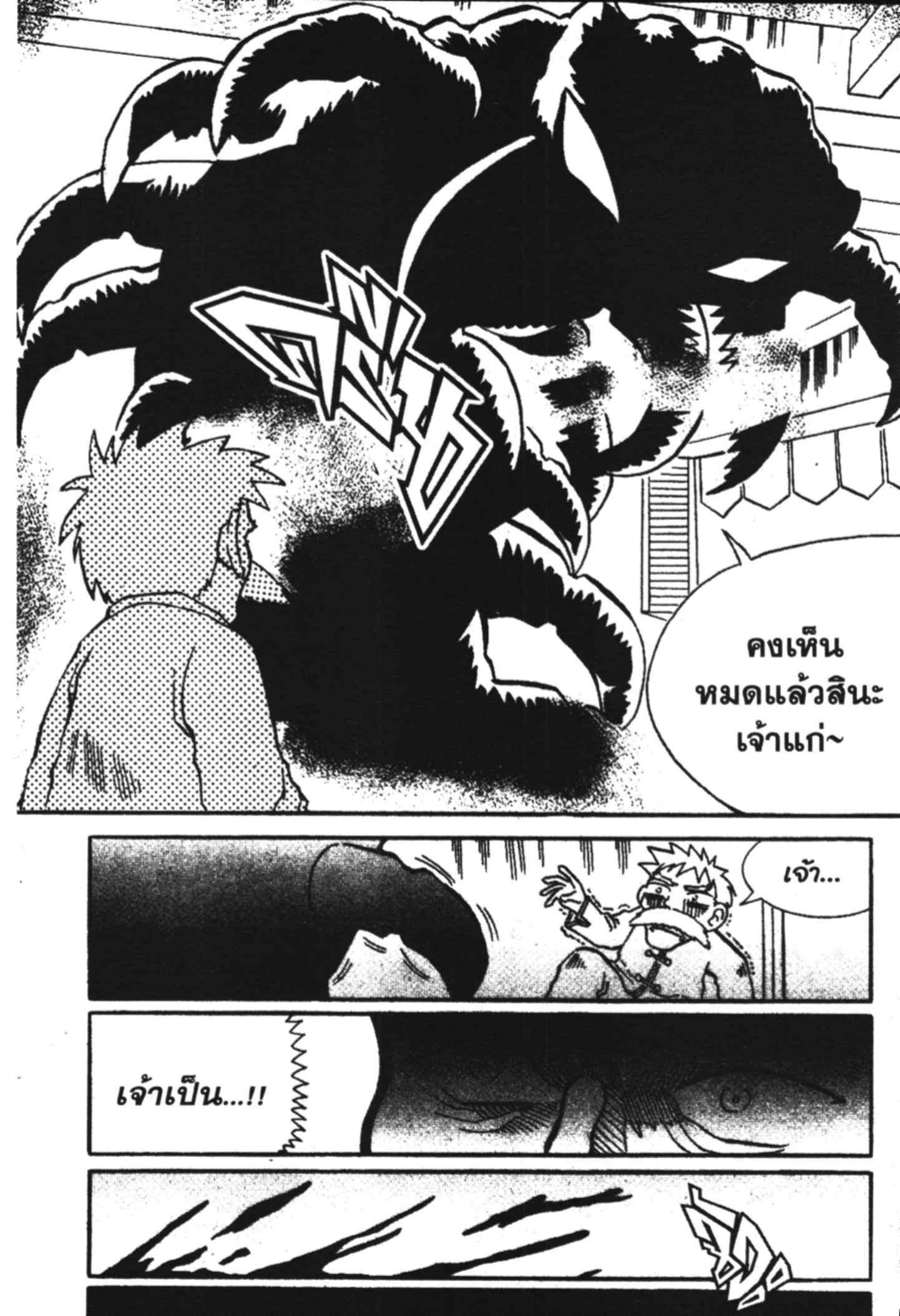 à¸ˆà¸´à¹‰à¸‡à¸ˆà¸­à¸ 9 à¸«à¸²à¸‡ à¸®à¸±à¸™à¹€à¸®à¸µà¸¢à¸™à¸”à¸‡