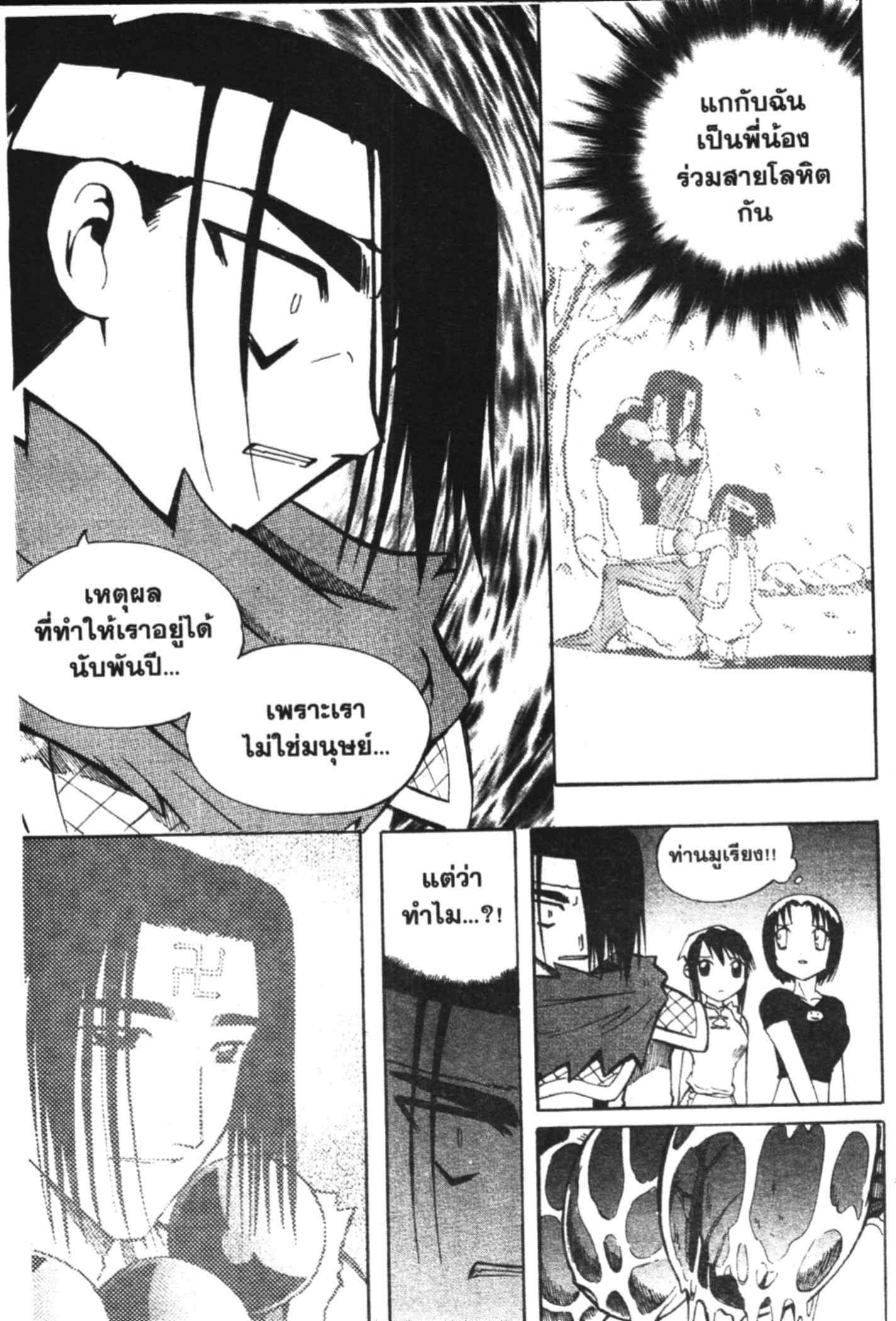 à¸ˆà¸´à¹‰à¸‡à¸ˆà¸­à¸ 9 à¸«à¸²à¸‡ à¸®à¸±à¸™à¹€à¸®à¸µà¸¢à¸™à¸”à¸‡