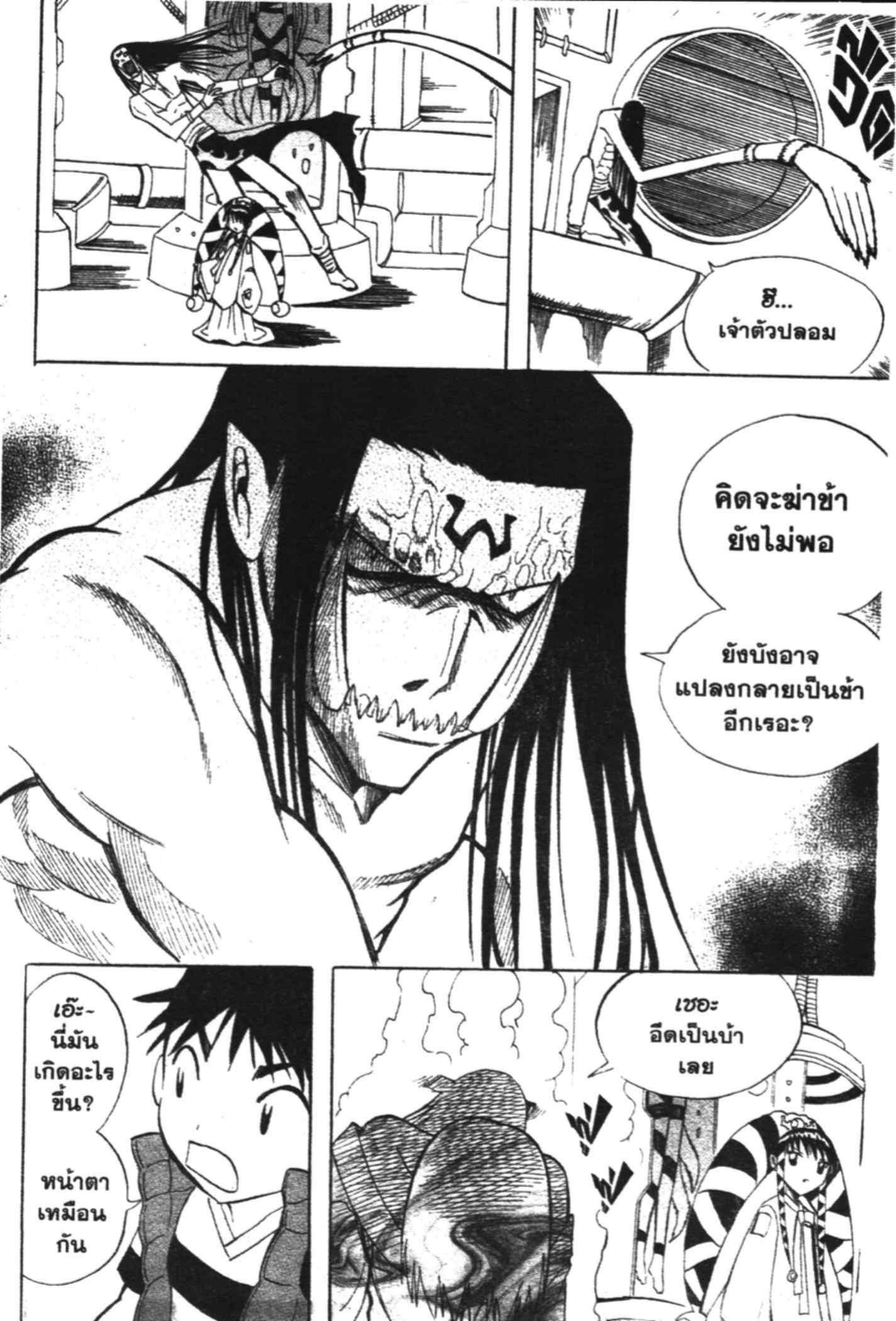 à¸ˆà¸´à¹‰à¸‡à¸ˆà¸­à¸ 9 à¸«à¸²à¸‡ à¸®à¸±à¸™à¹€à¸®à¸µà¸¢à¸™à¸”à¸‡
