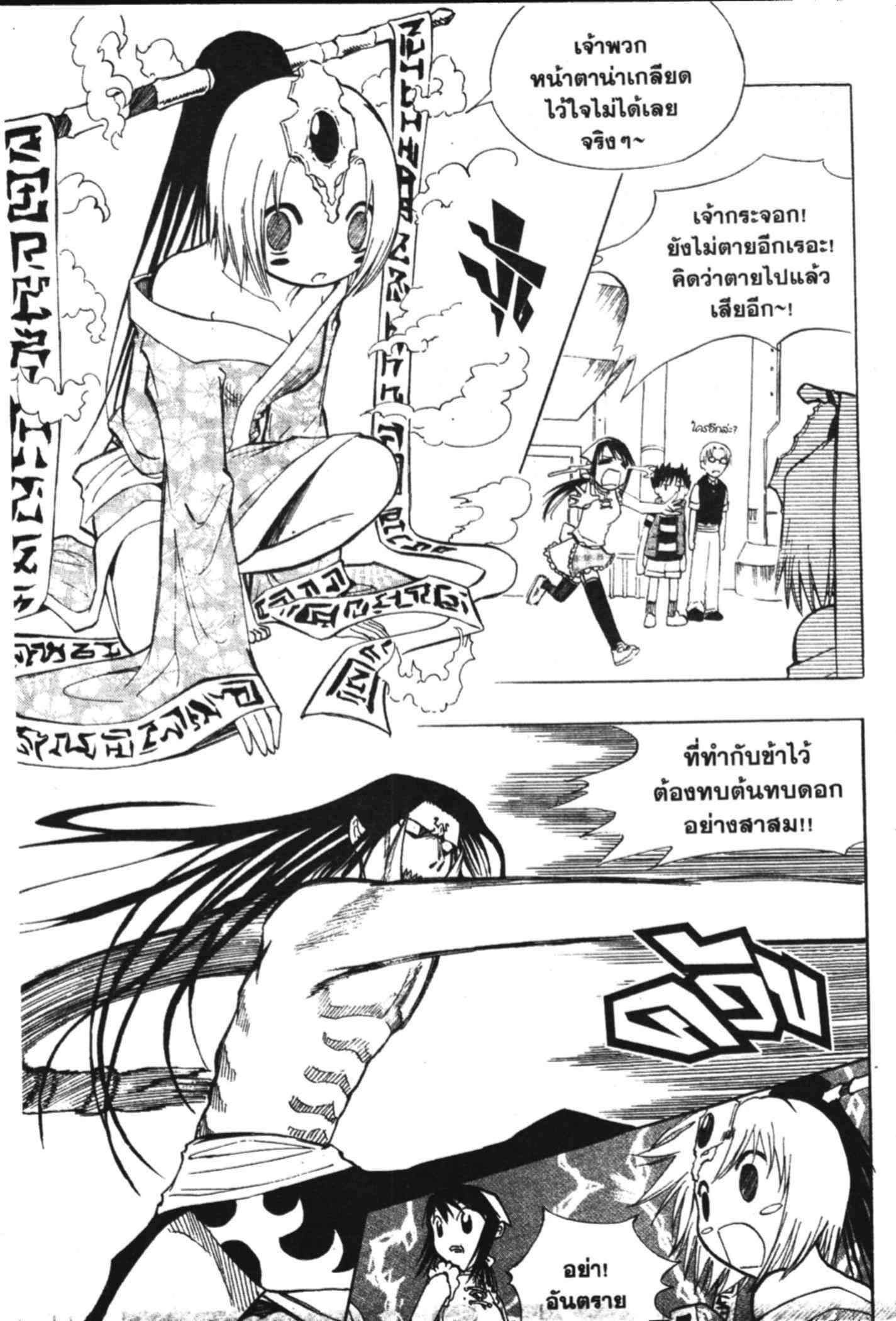 à¸ˆà¸´à¹‰à¸‡à¸ˆà¸­à¸ 9 à¸«à¸²à¸‡ à¸®à¸±à¸™à¹€à¸®à¸µà¸¢à¸™à¸”à¸‡
