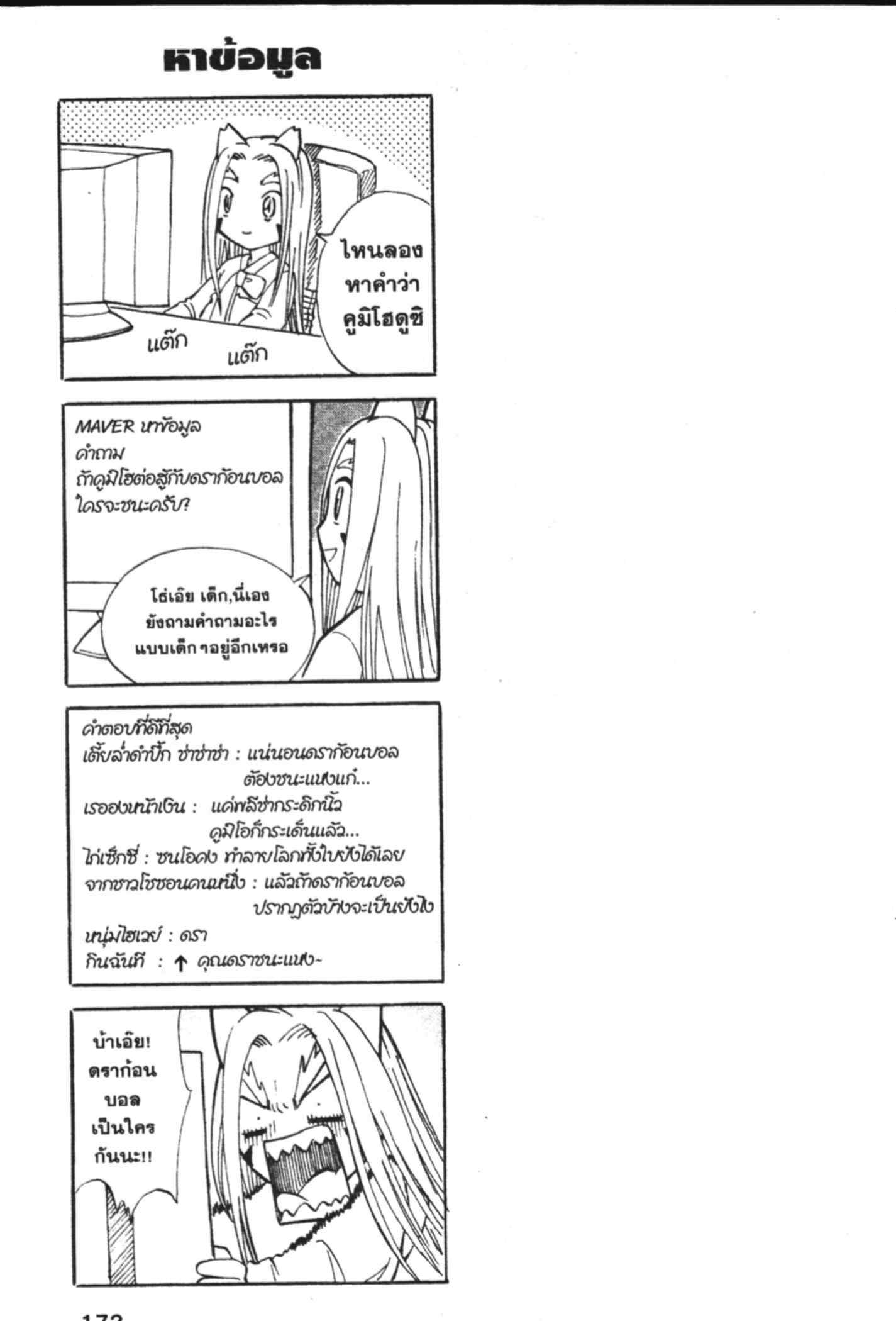 à¸ˆà¸´à¹‰à¸‡à¸ˆà¸­à¸ 9 à¸«à¸²à¸‡ à¸®à¸±à¸™à¹€à¸®à¸µà¸¢à¸™à¸”à¸‡