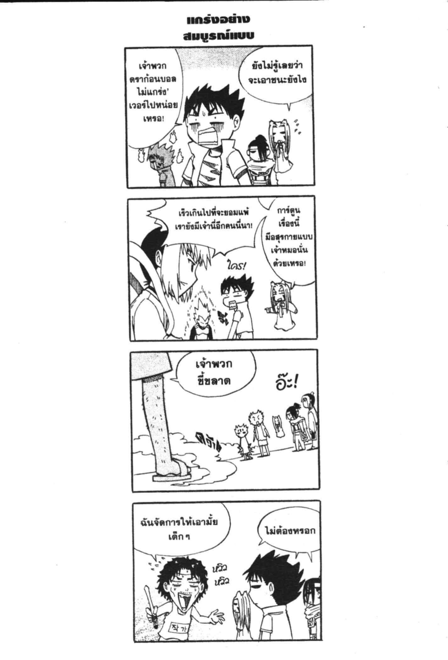 à¸ˆà¸´à¹‰à¸‡à¸ˆà¸­à¸ 9 à¸«à¸²à¸‡ à¸®à¸±à¸™à¹€à¸®à¸µà¸¢à¸™à¸”à¸‡
