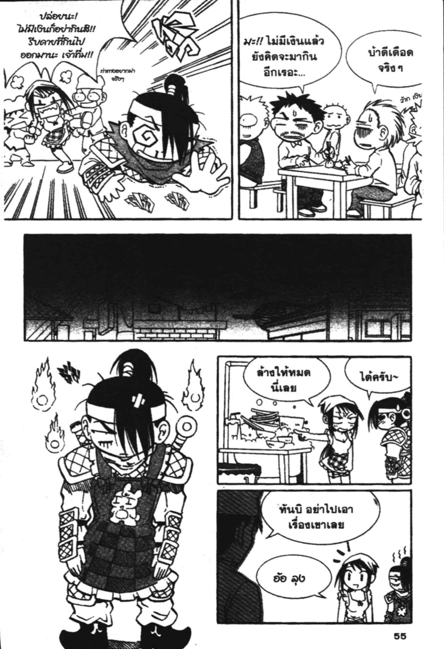 à¸ˆà¸´à¹‰à¸‡à¸ˆà¸­à¸ 9 à¸«à¸²à¸‡ à¸®à¸±à¸™à¹€à¸®à¸µà¸¢à¸™à¸”à¸‡