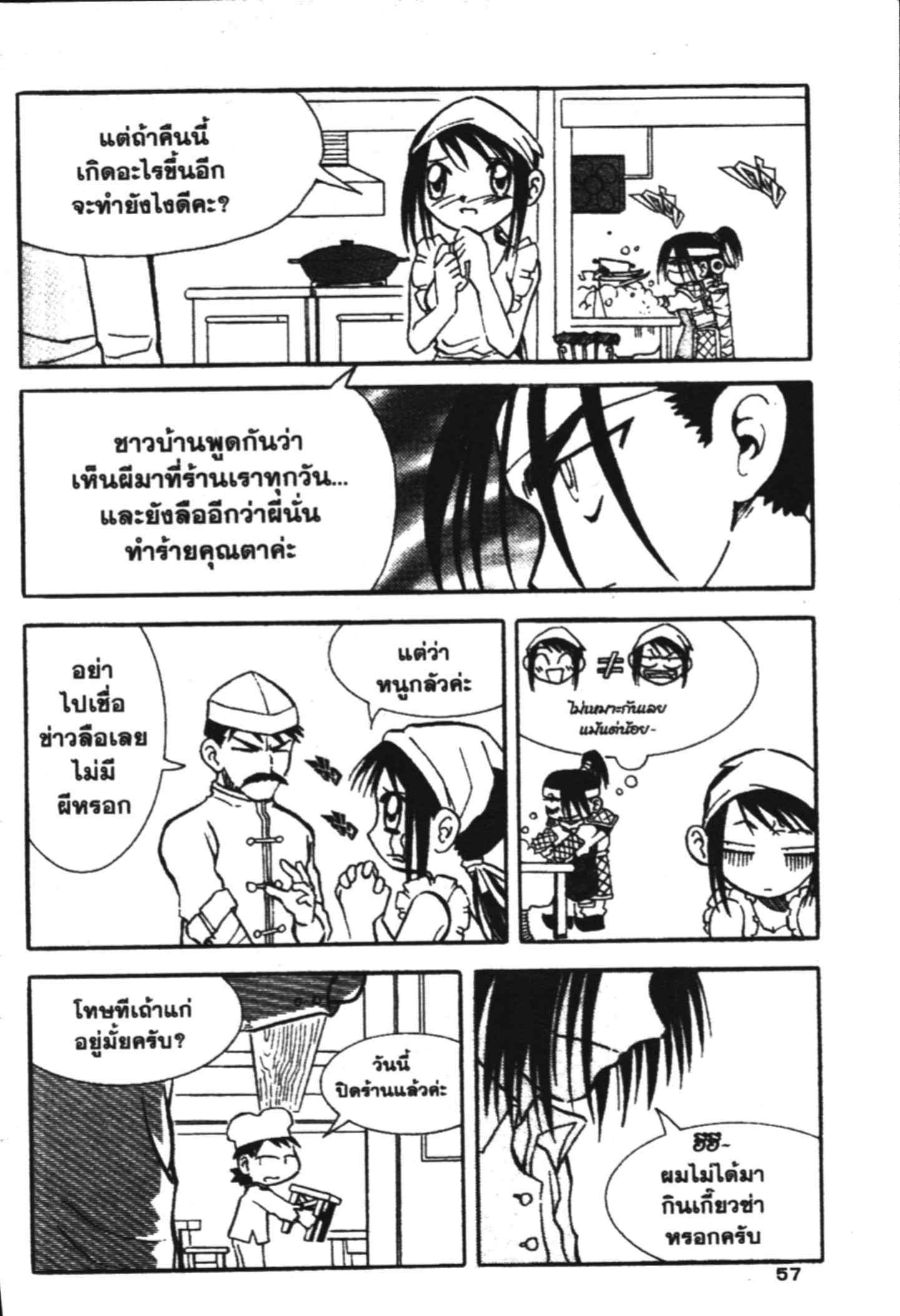 à¸ˆà¸´à¹‰à¸‡à¸ˆà¸­à¸ 9 à¸«à¸²à¸‡ à¸®à¸±à¸™à¹€à¸®à¸µà¸¢à¸™à¸”à¸‡