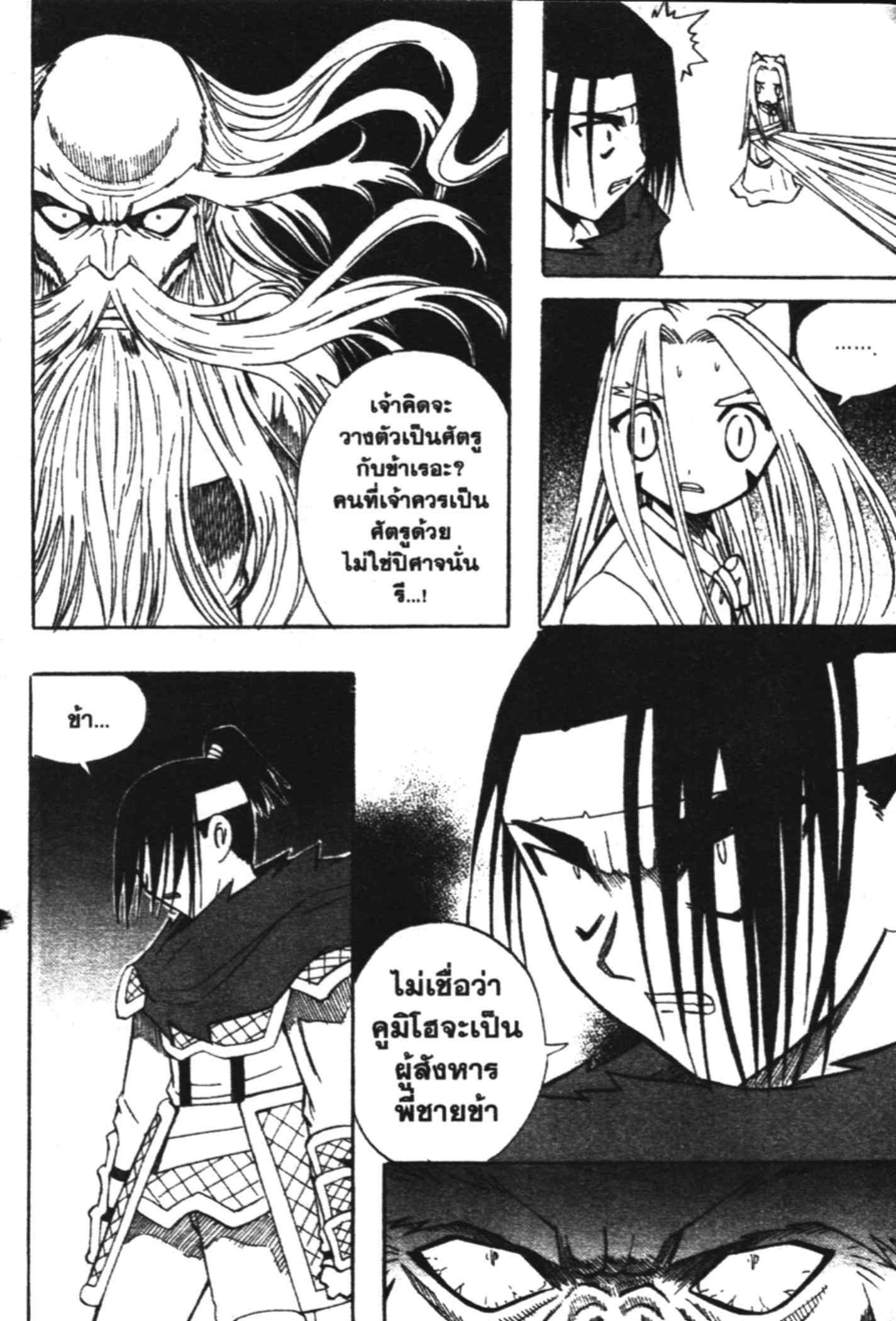 à¸ˆà¸´à¹‰à¸‡à¸ˆà¸­à¸ 9 à¸«à¸²à¸‡ à¸®à¸±à¸™à¹€à¸®à¸µà¸¢à¸™à¸”à¸‡